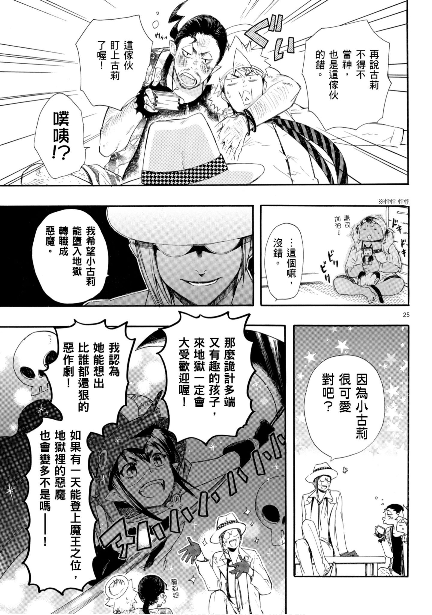 第 74 页
