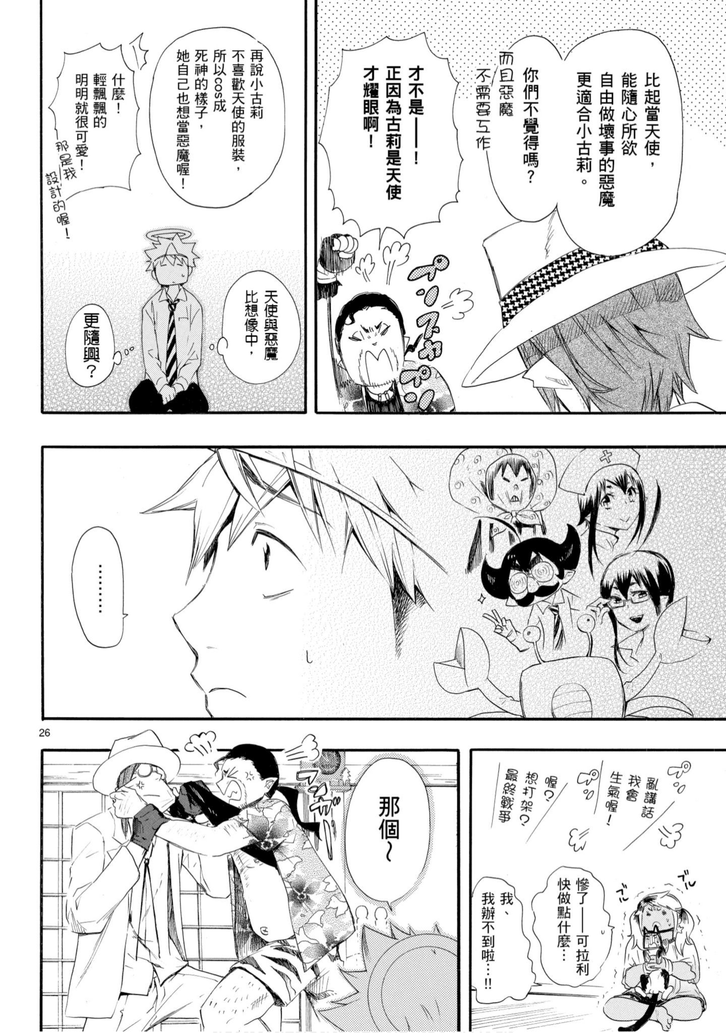 第 75 页