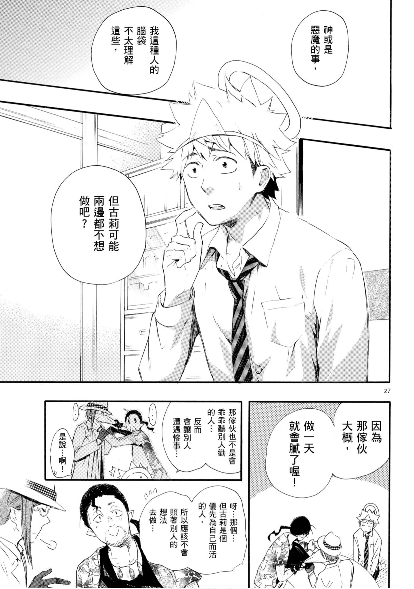 第 76 页