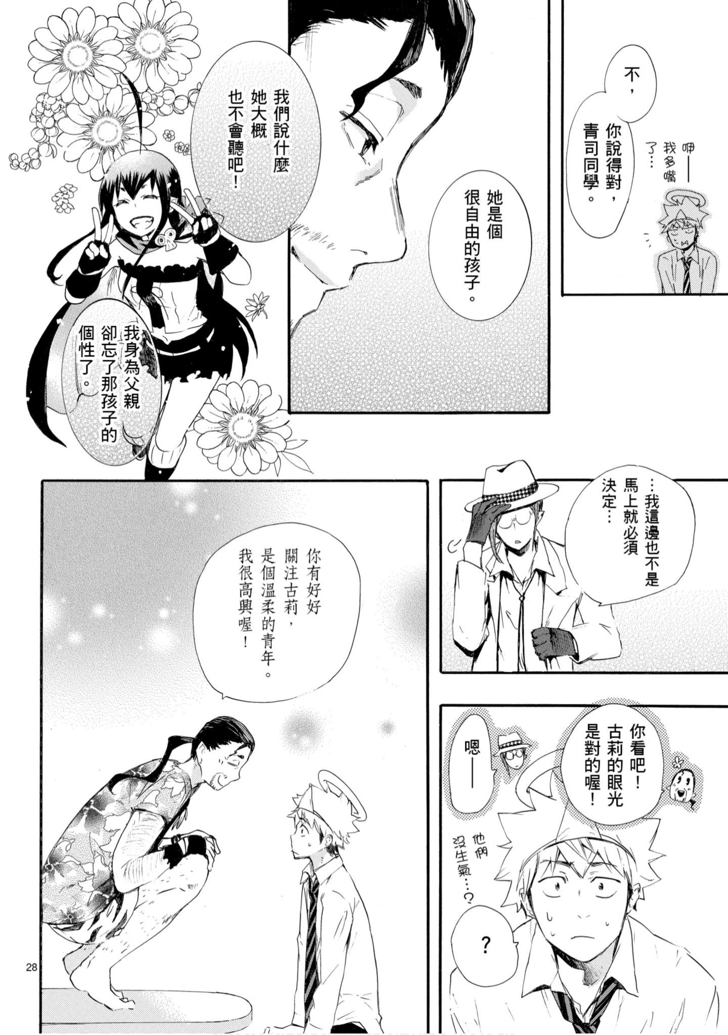 第 77 页