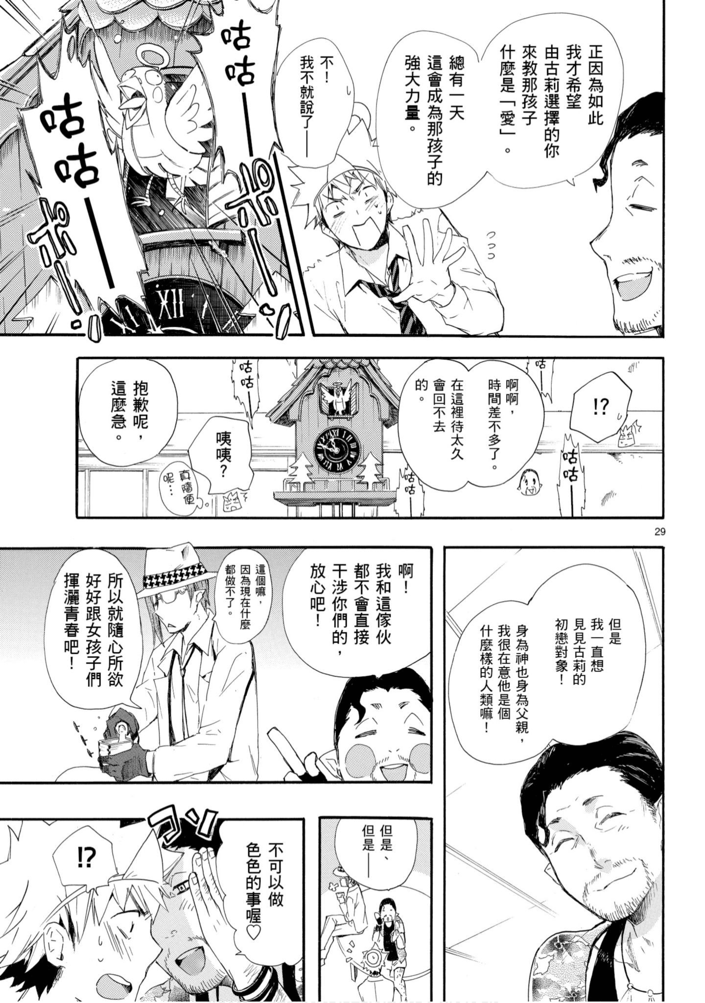 第 78 页