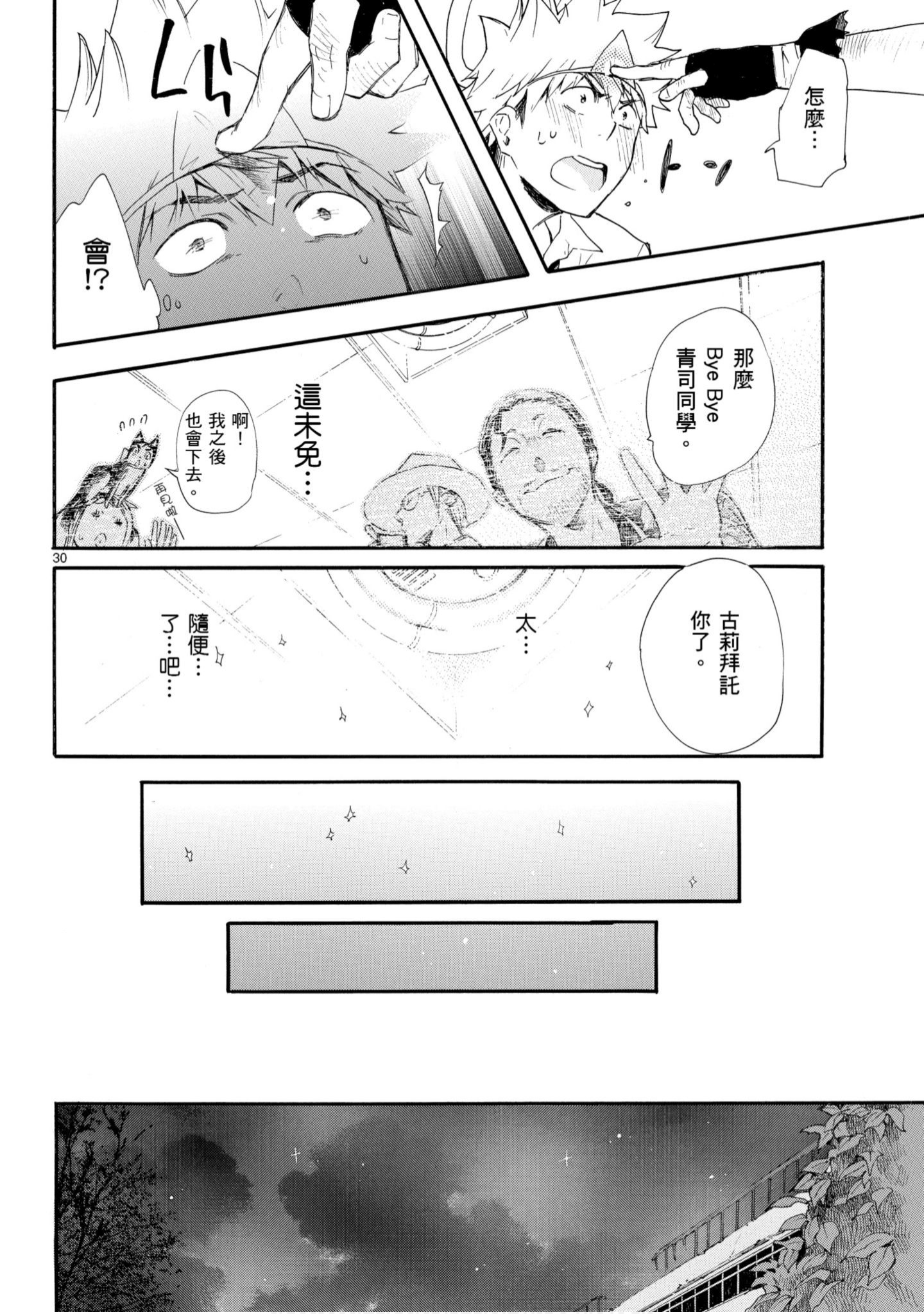 第 79 页