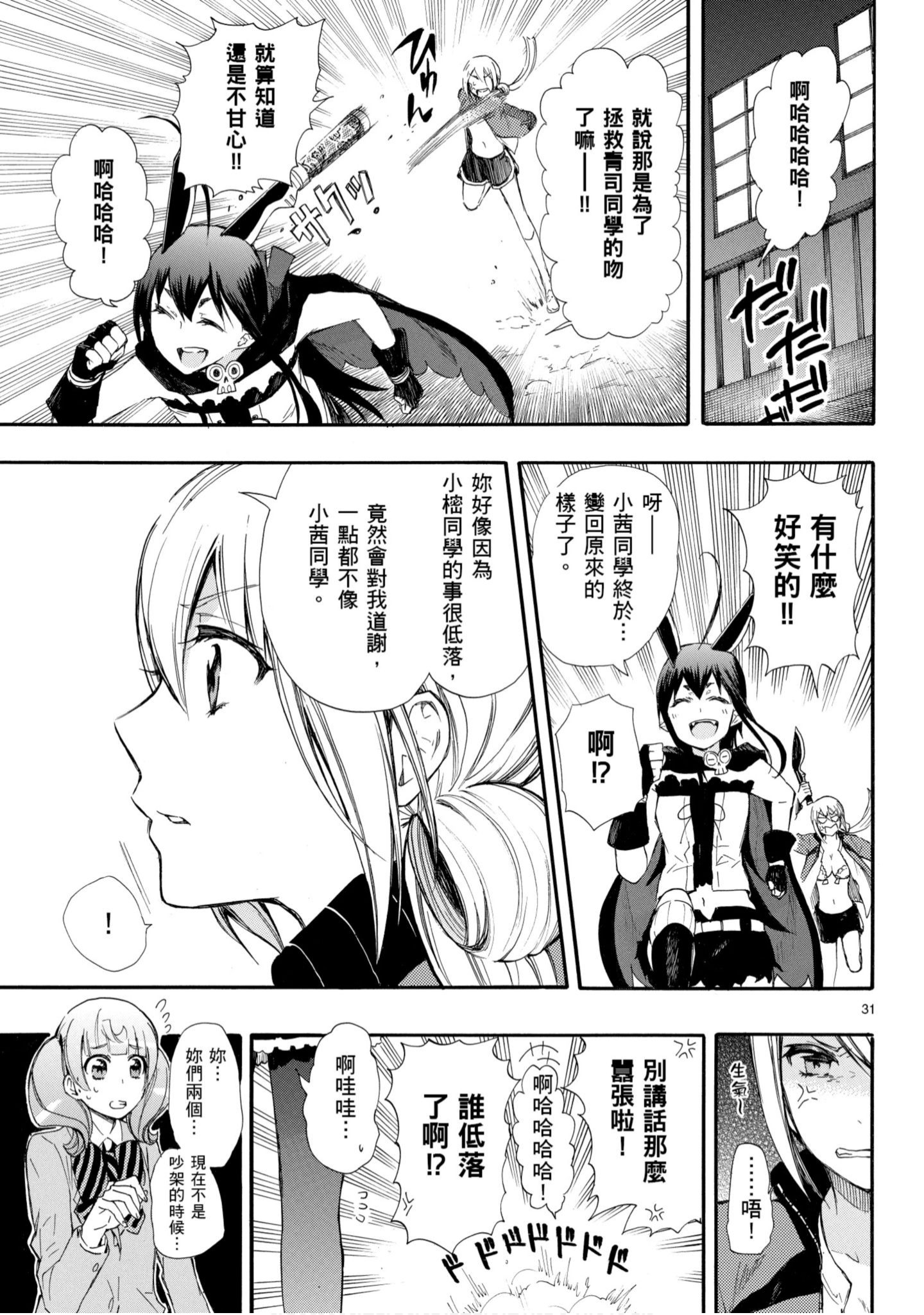 第 80 页