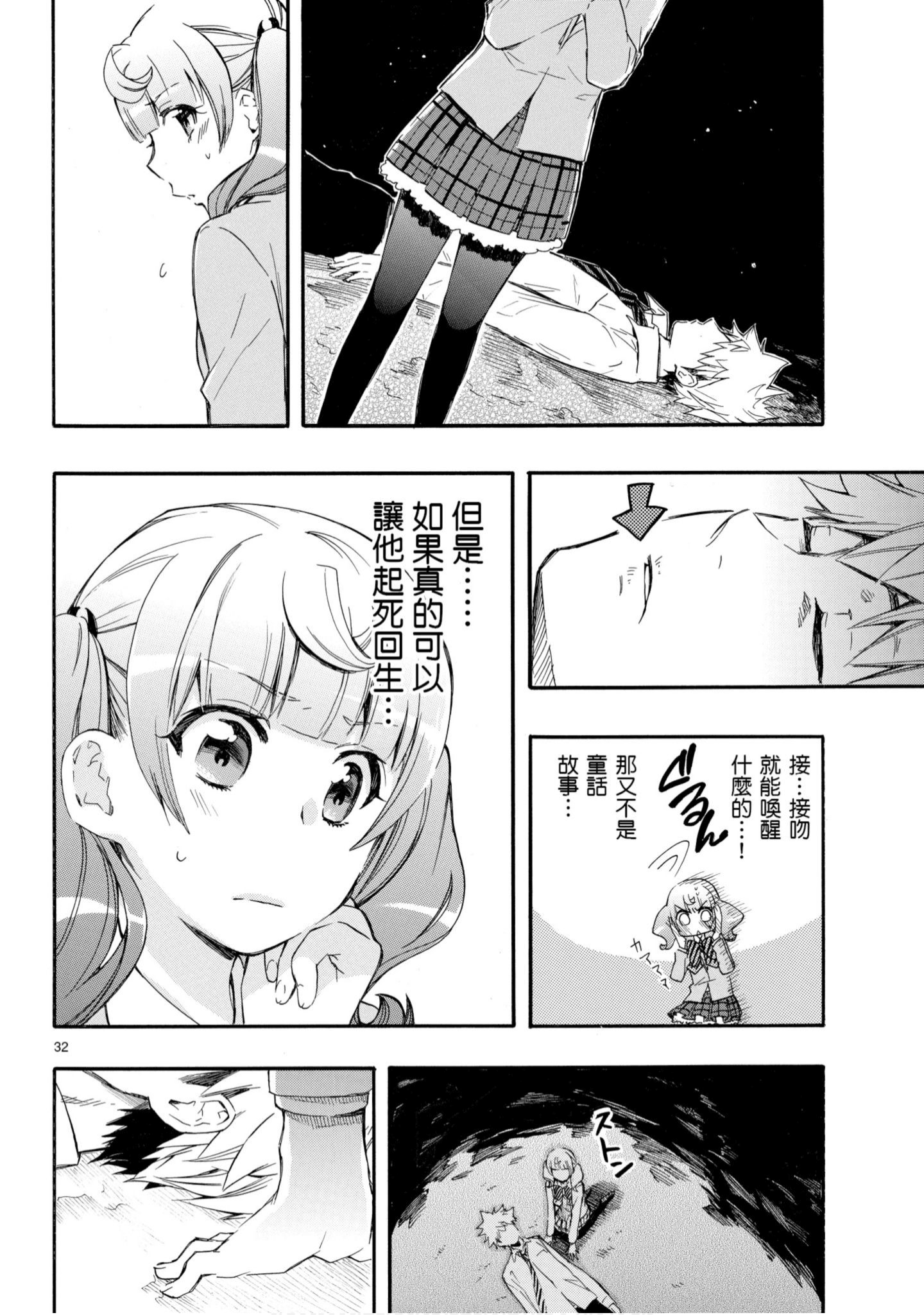 第 81 页