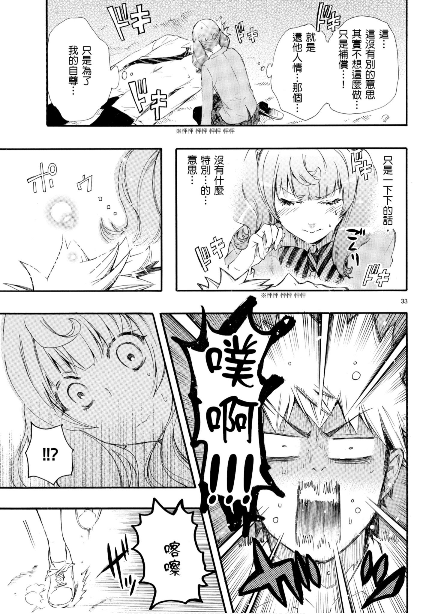 第 82 页