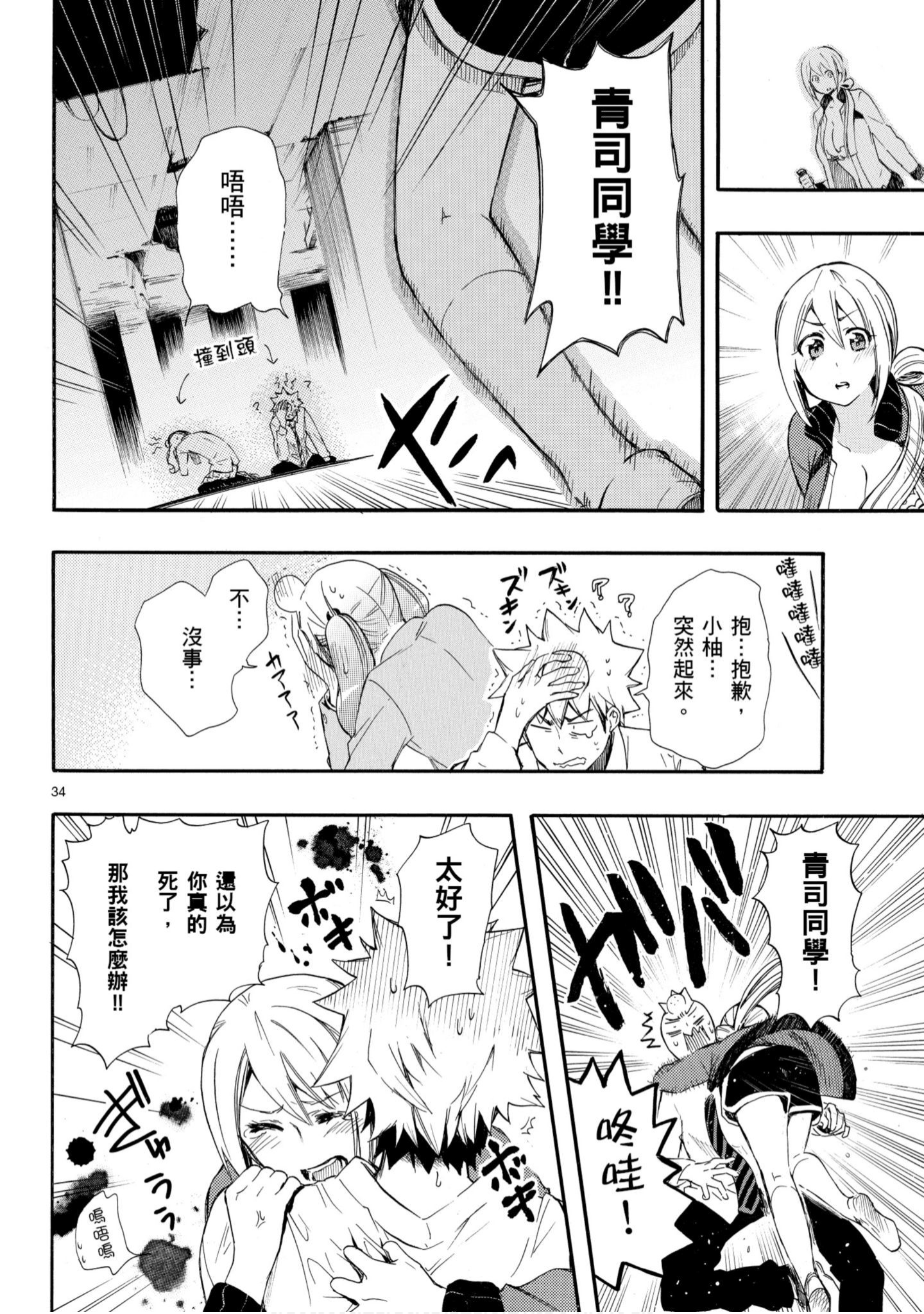 第 83 页