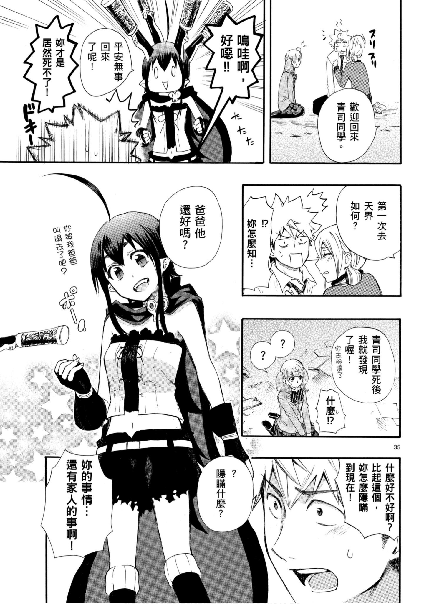 第 84 页