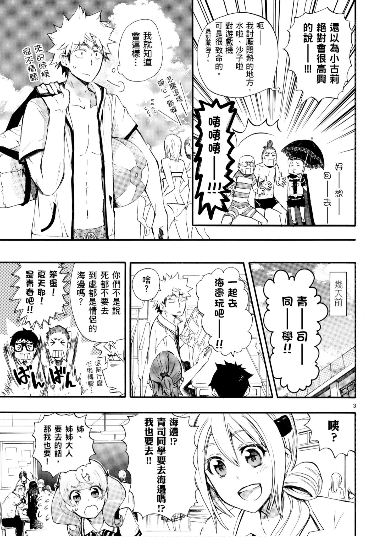 第 90 页