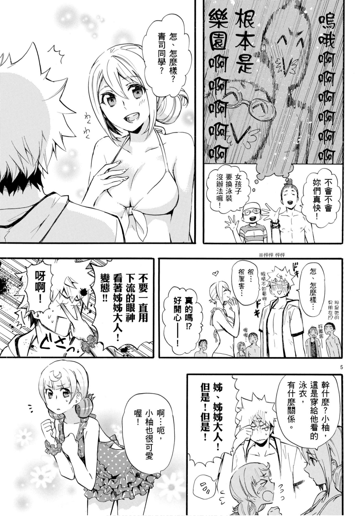 第 92 页