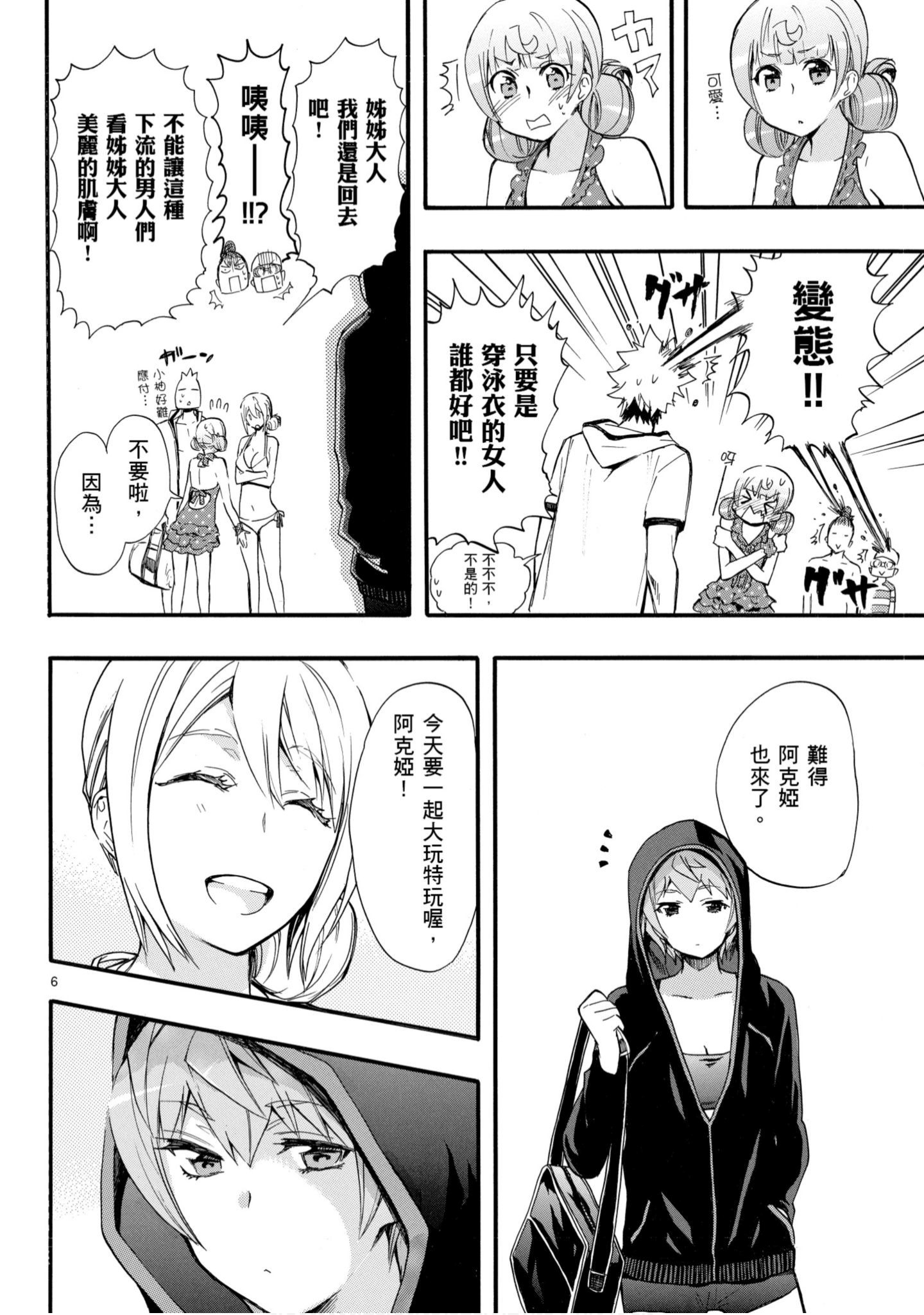 第 93 页