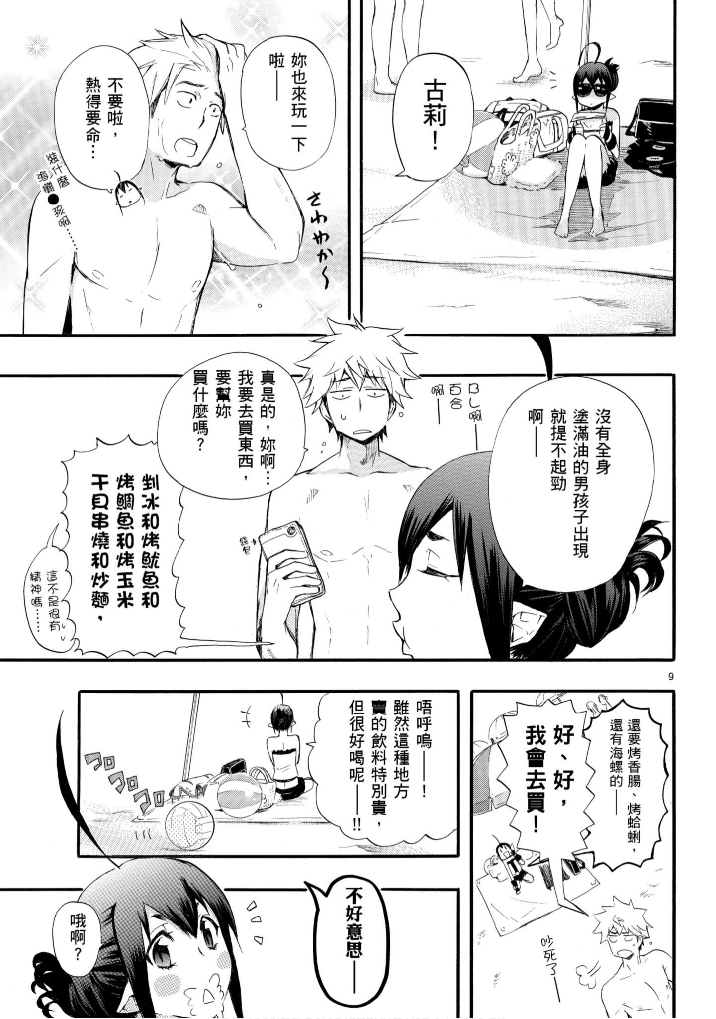 第 96 页