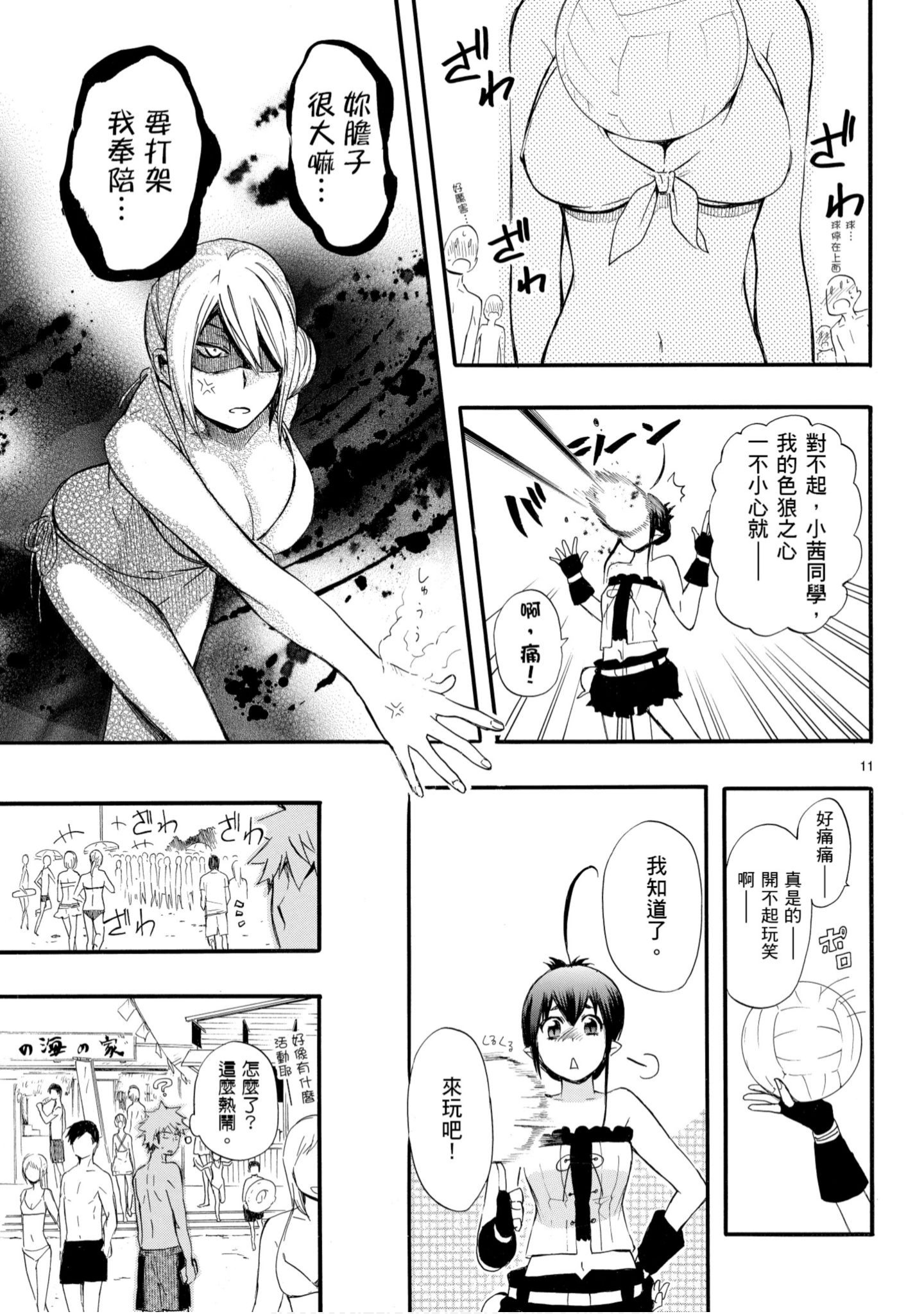 第 98 页
