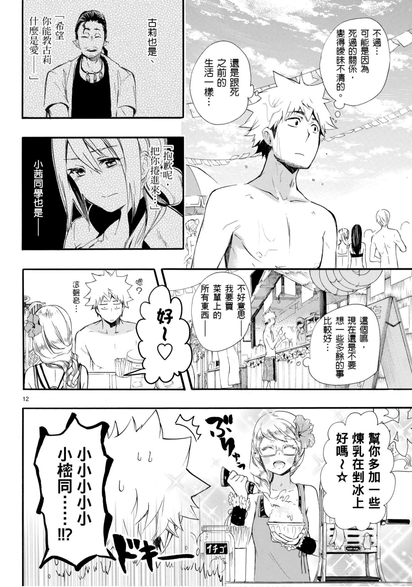 第 99 页