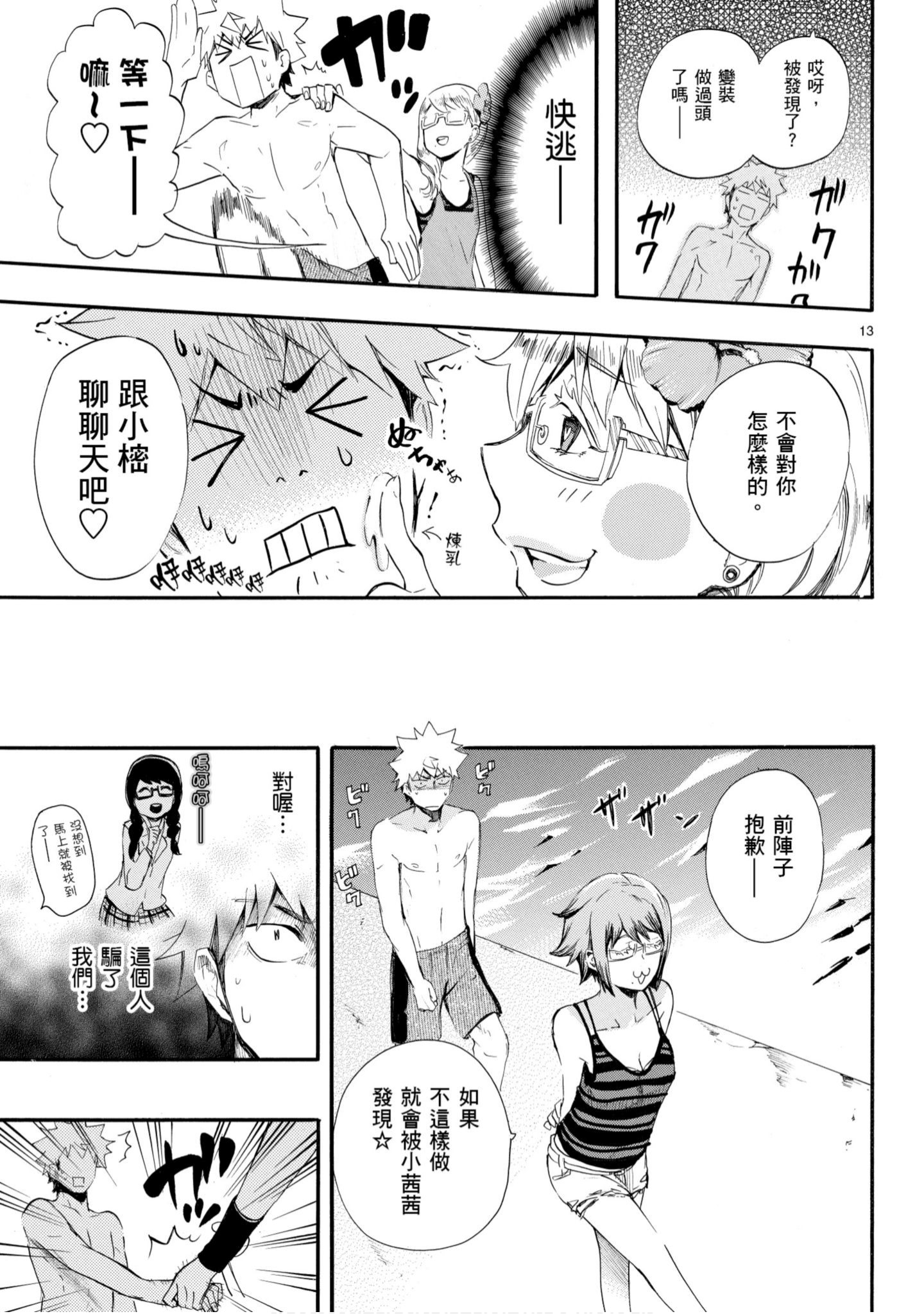 第 100 页