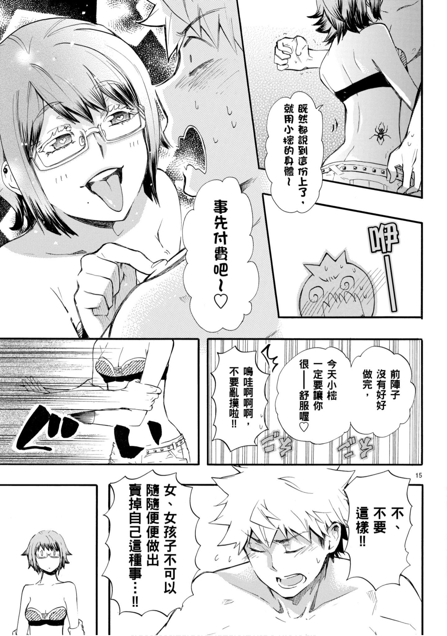 第 102 页