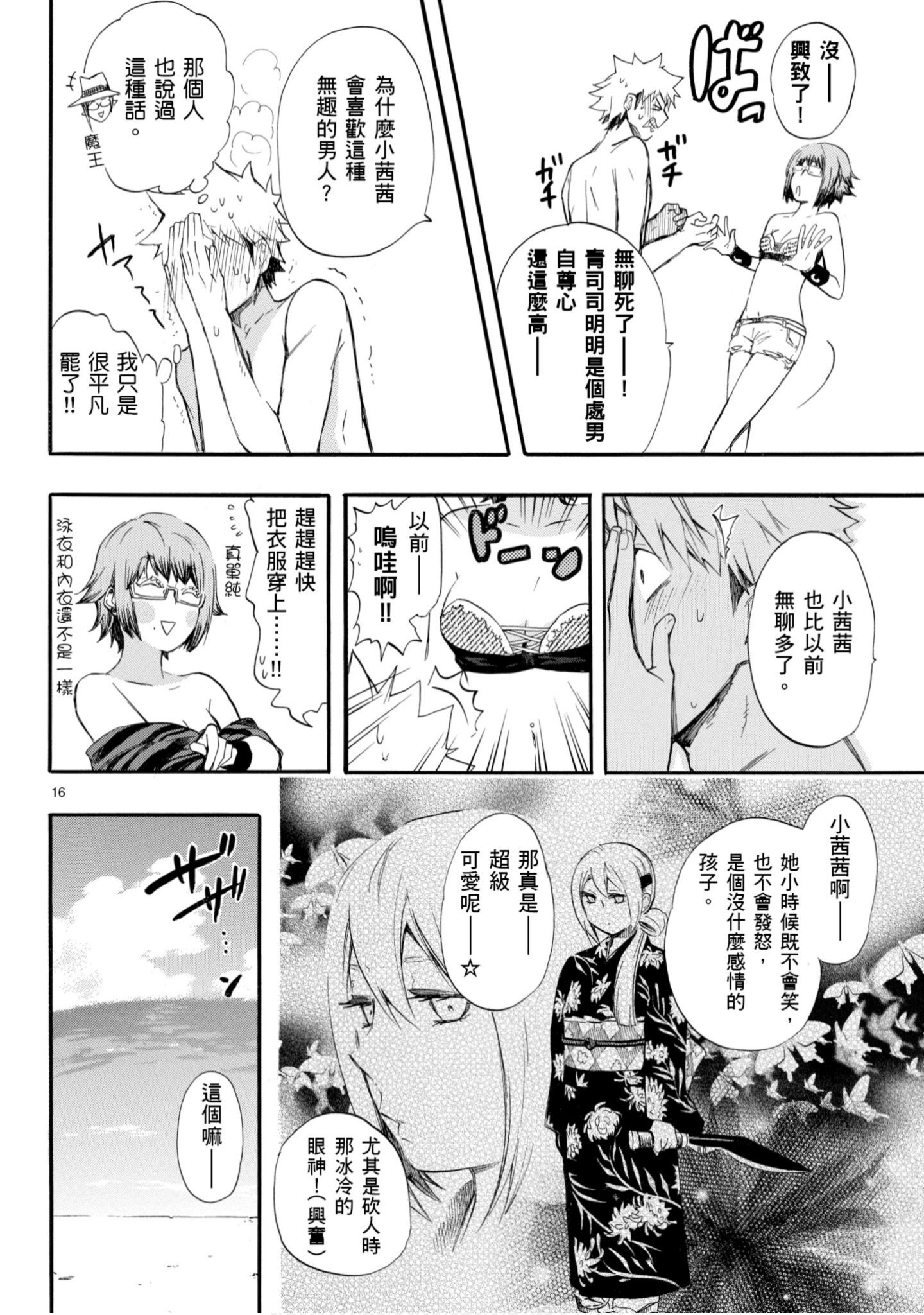 第 103 页