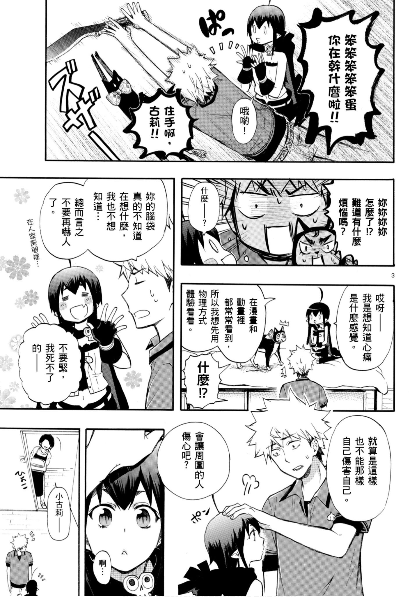 第 6 页