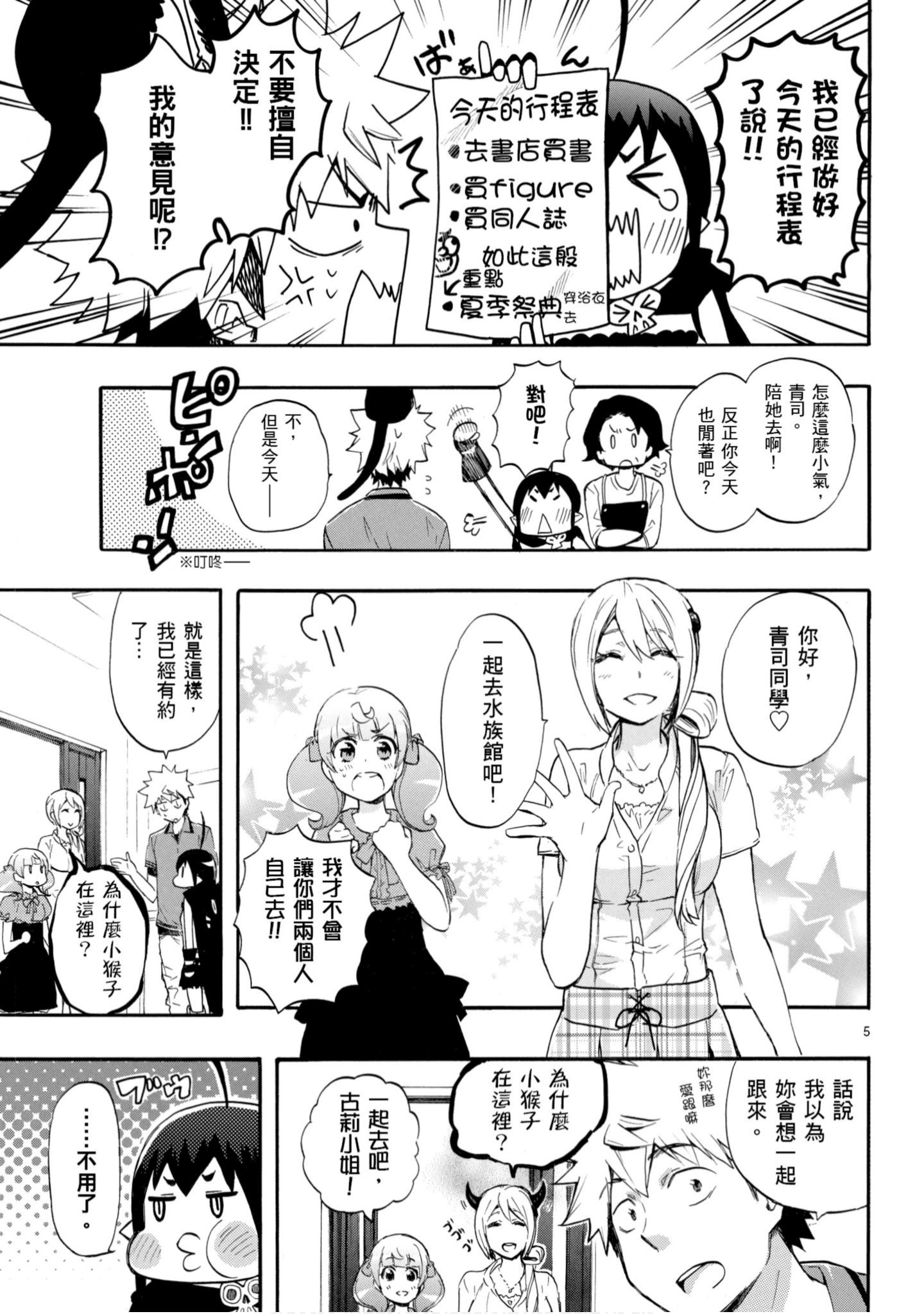 第 8 页