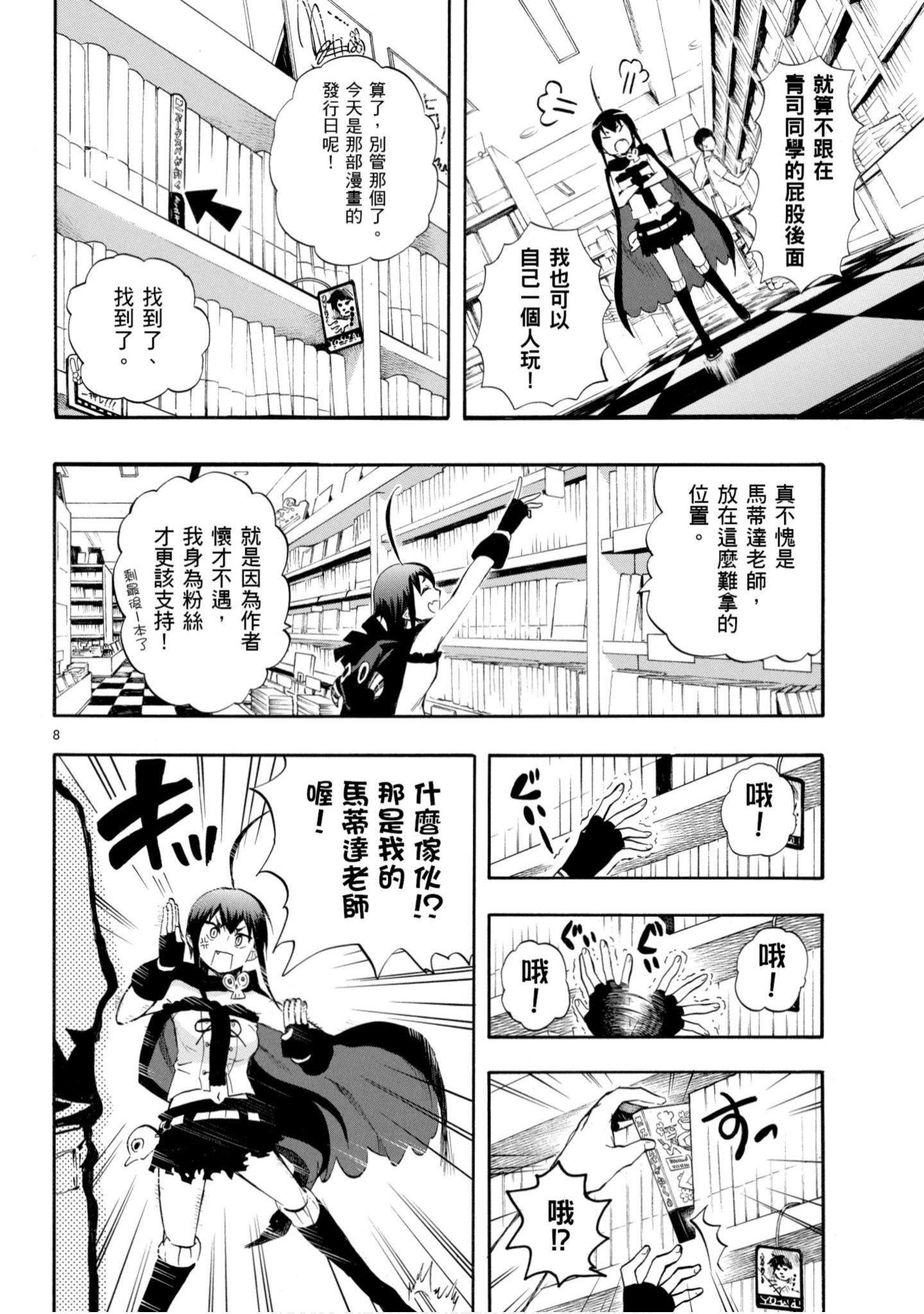 第 11 页