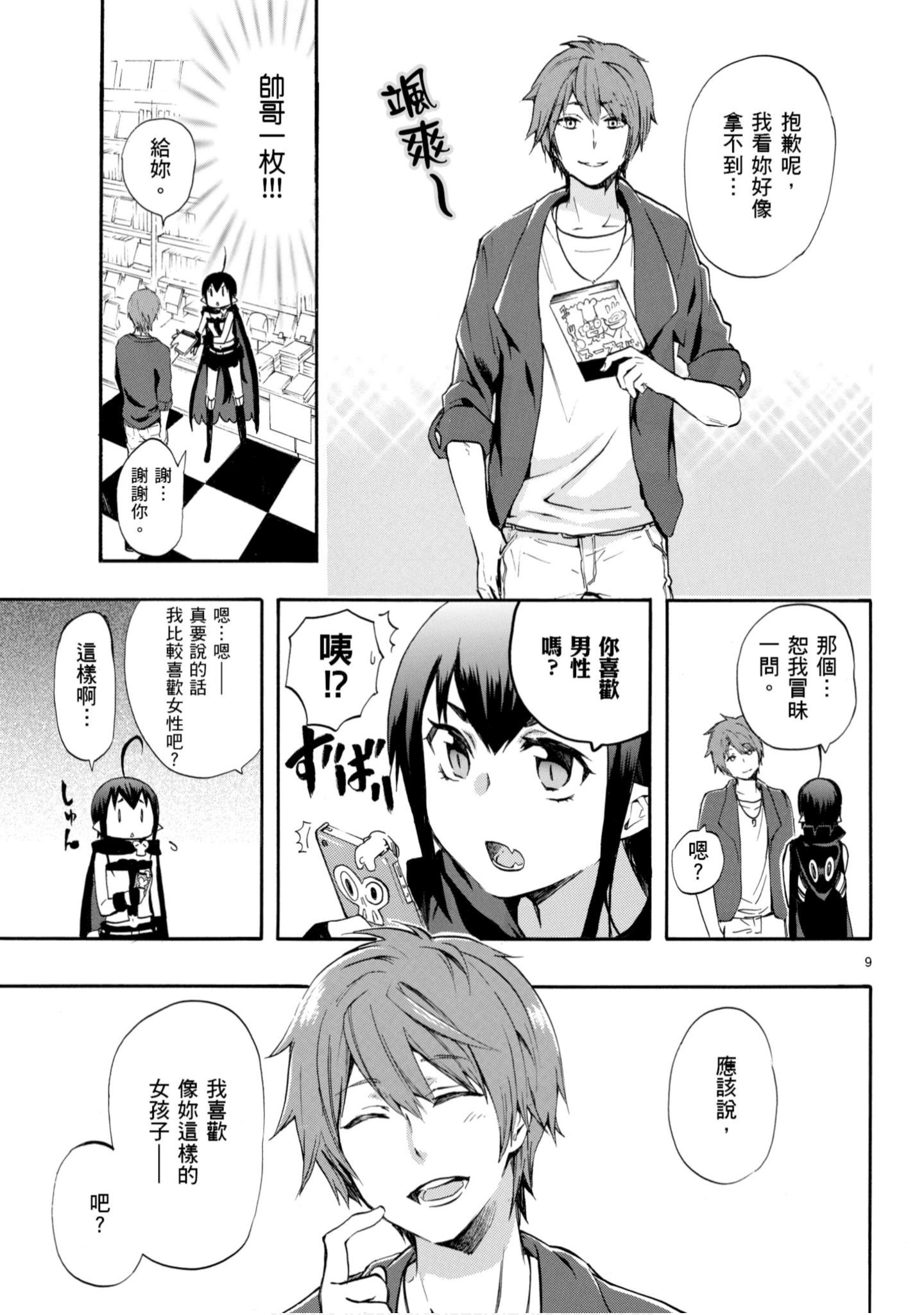 第 12 页