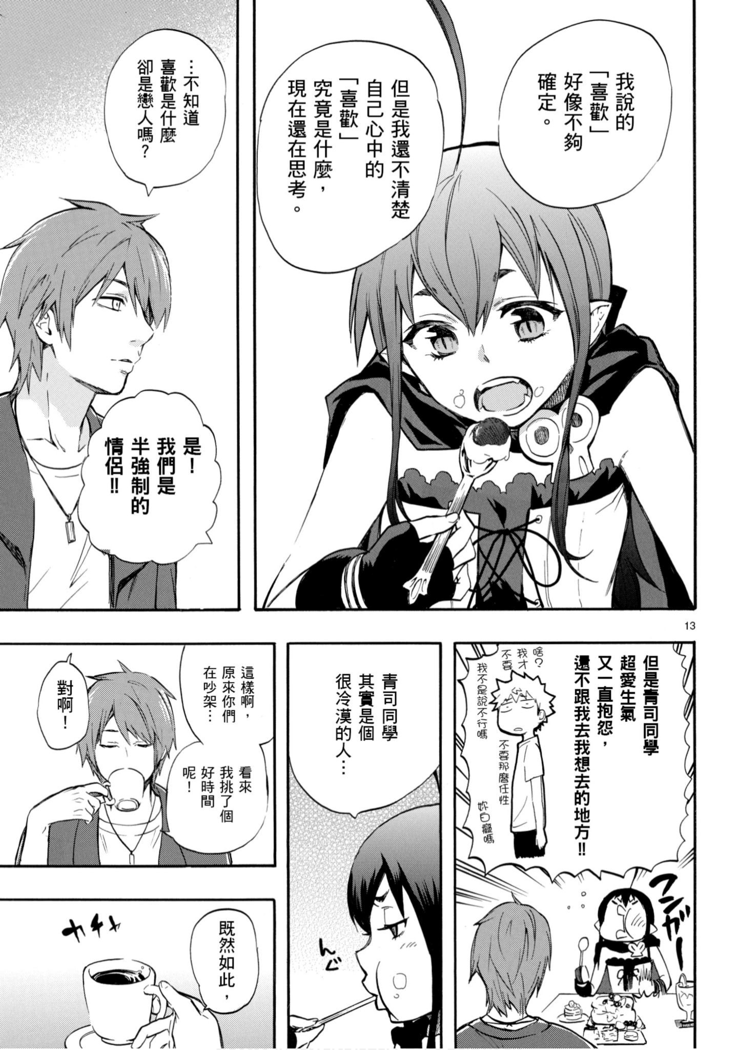 第 16 页