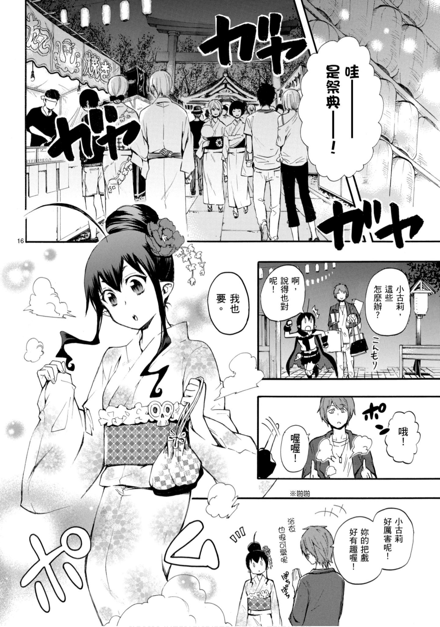 第 19 页
