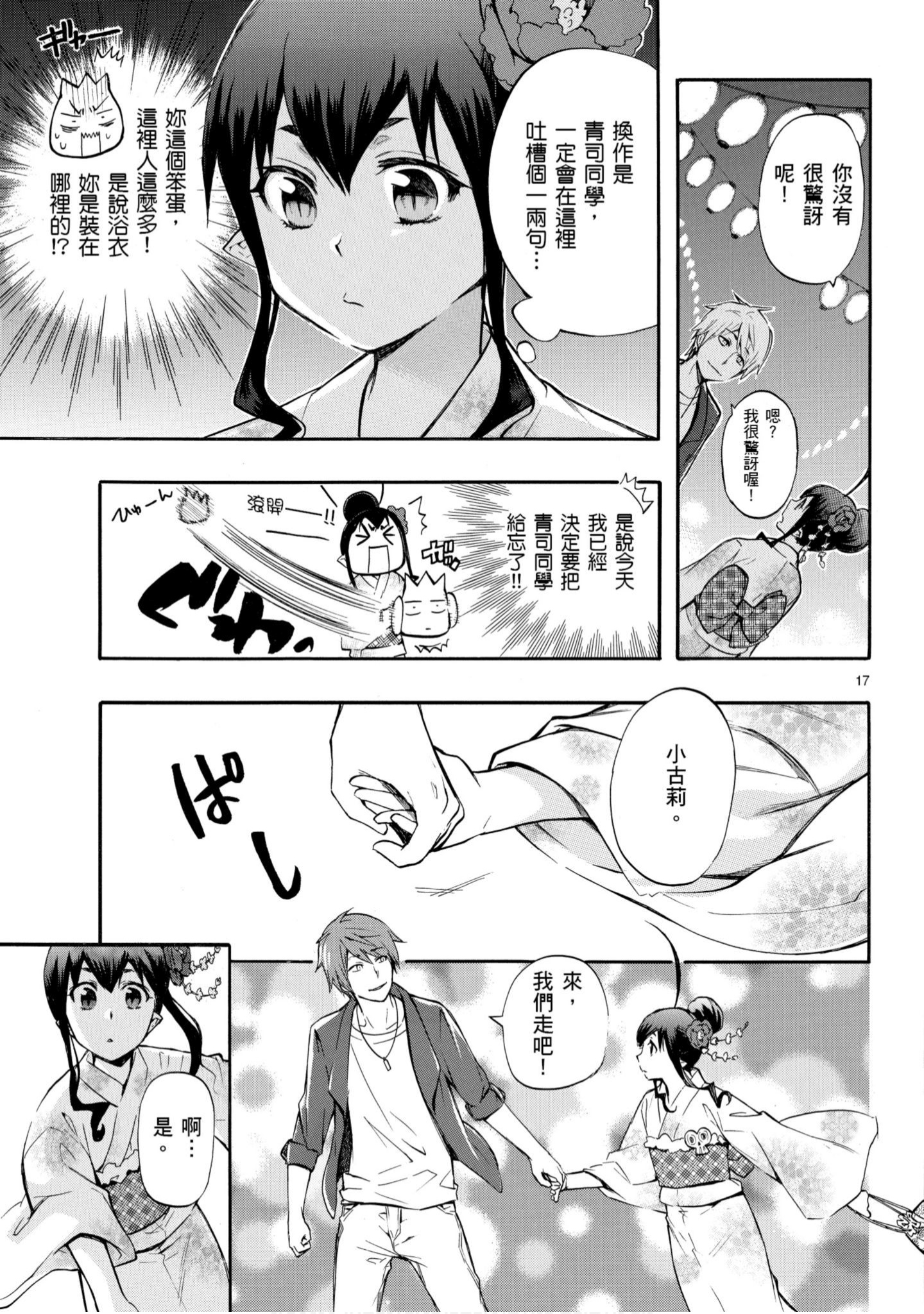 第 20 页