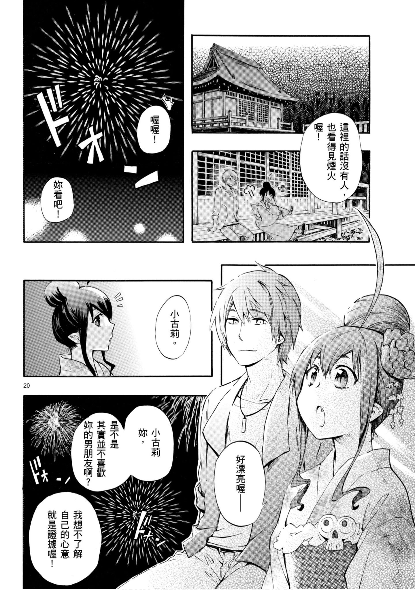 第 23 页