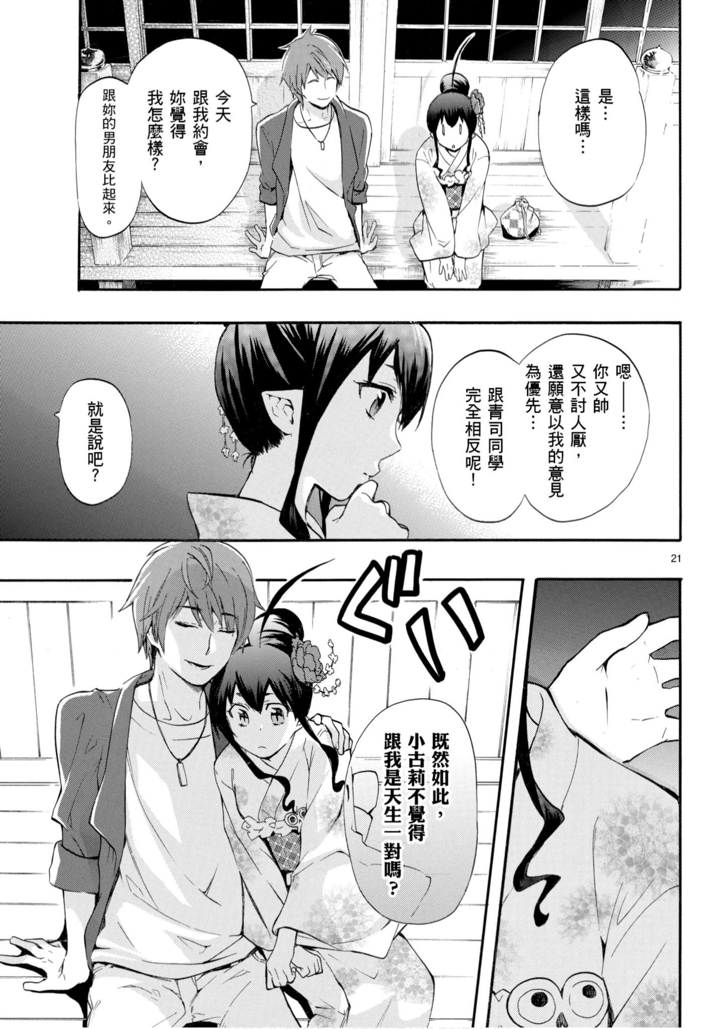 第 24 页