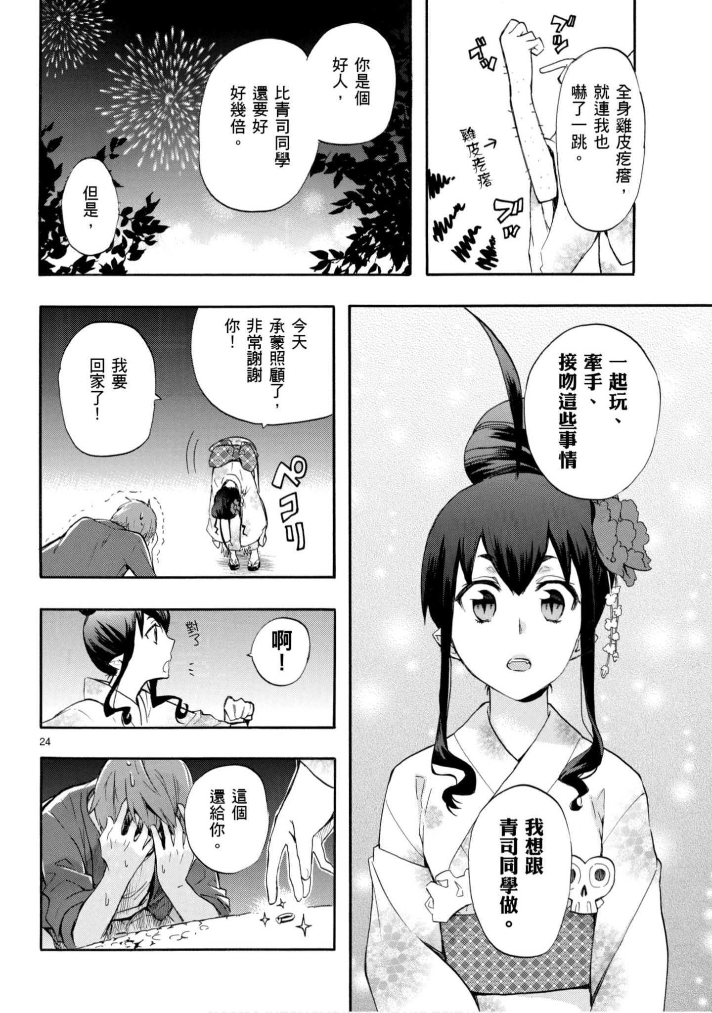 第 27 页