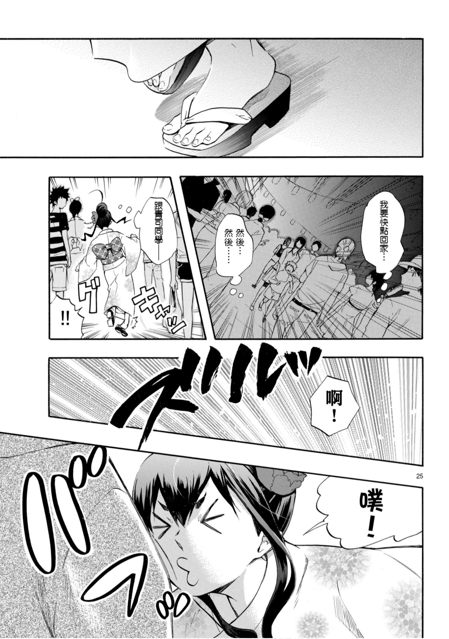 第 28 页