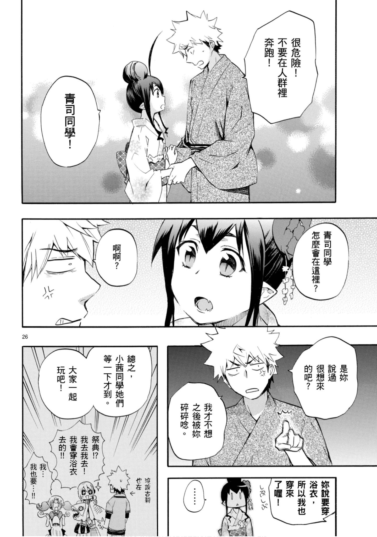 第 29 页