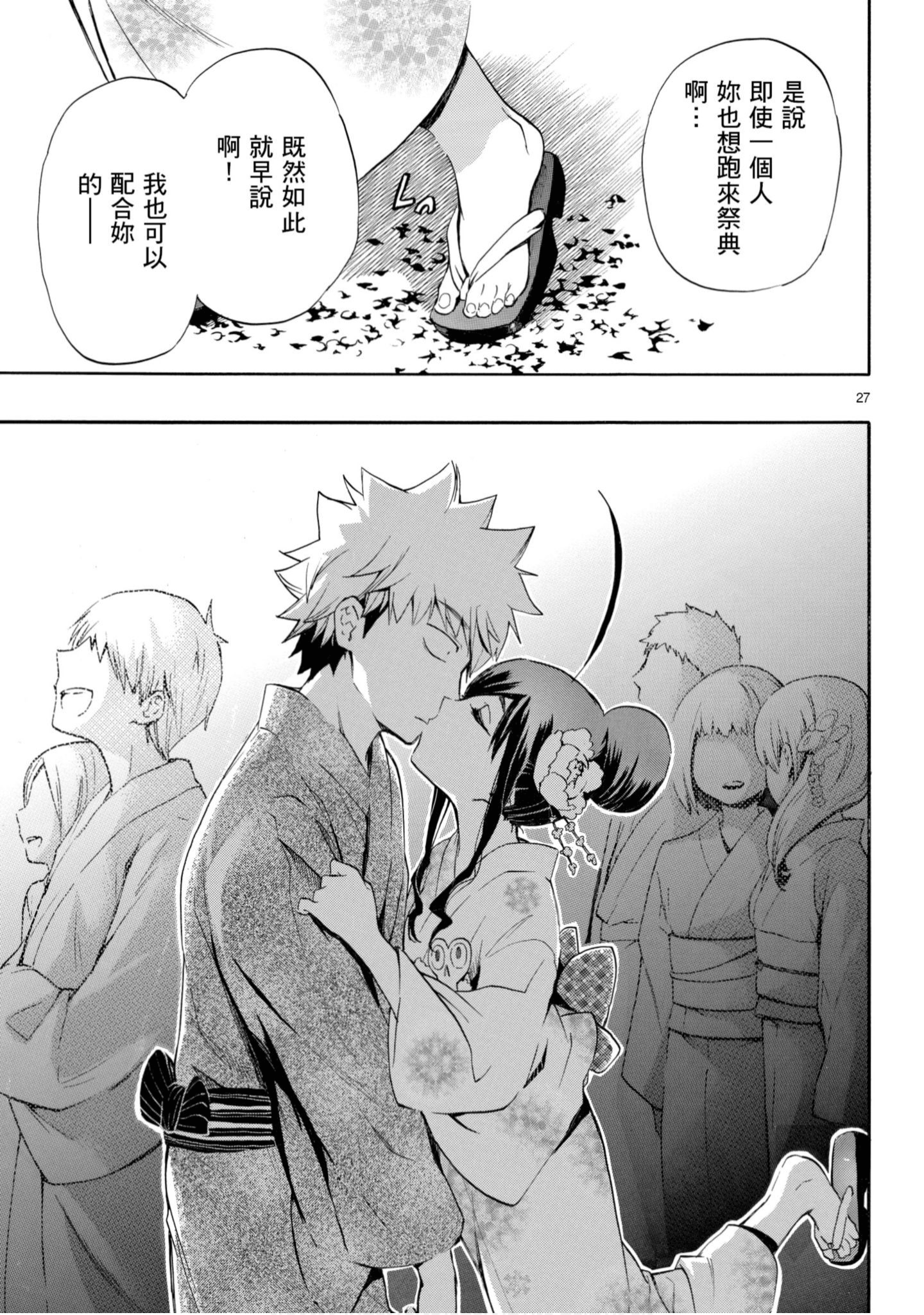 第 30 页