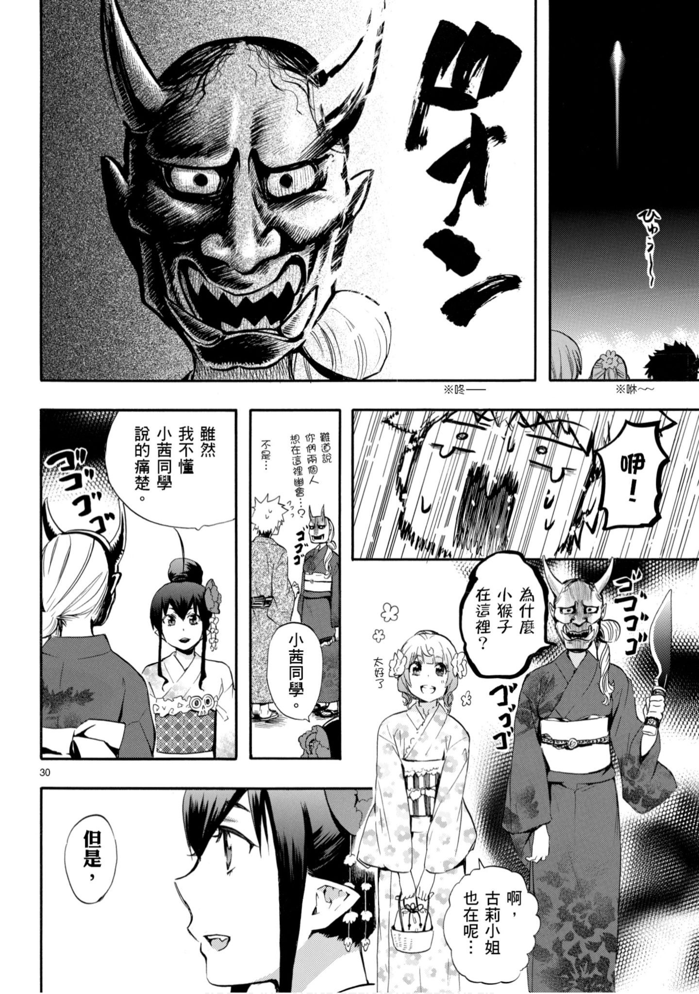 第 33 页