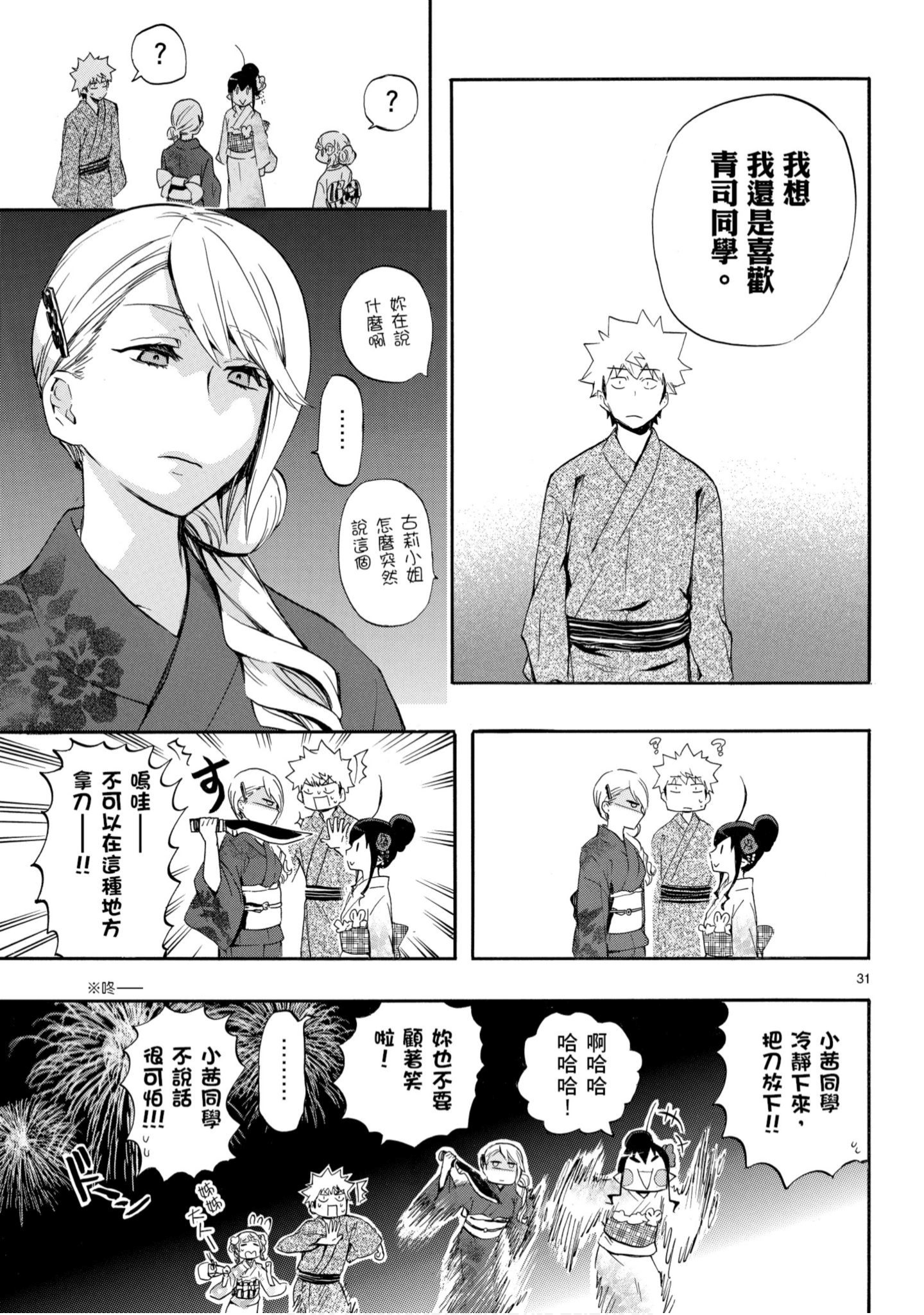 第 34 页