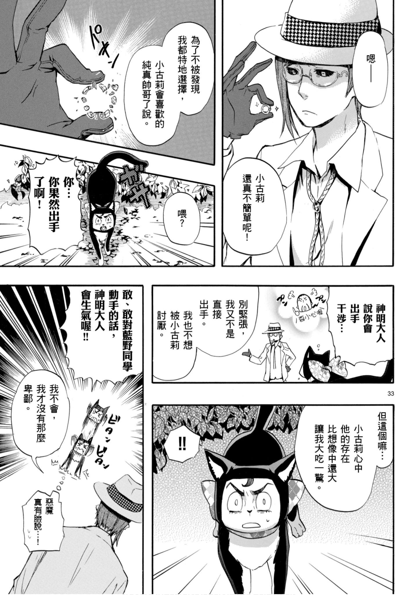 第 36 页