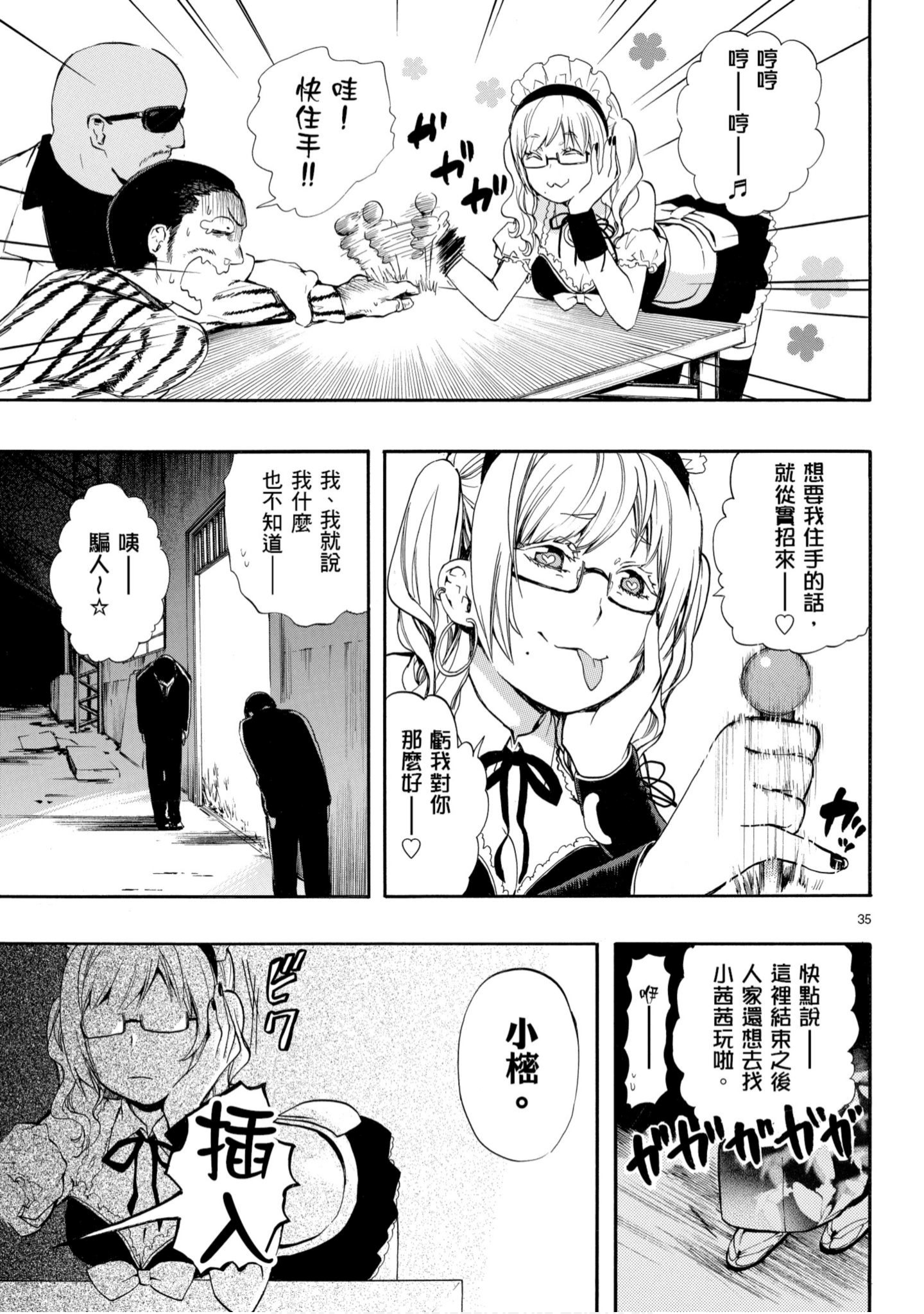 第 38 页