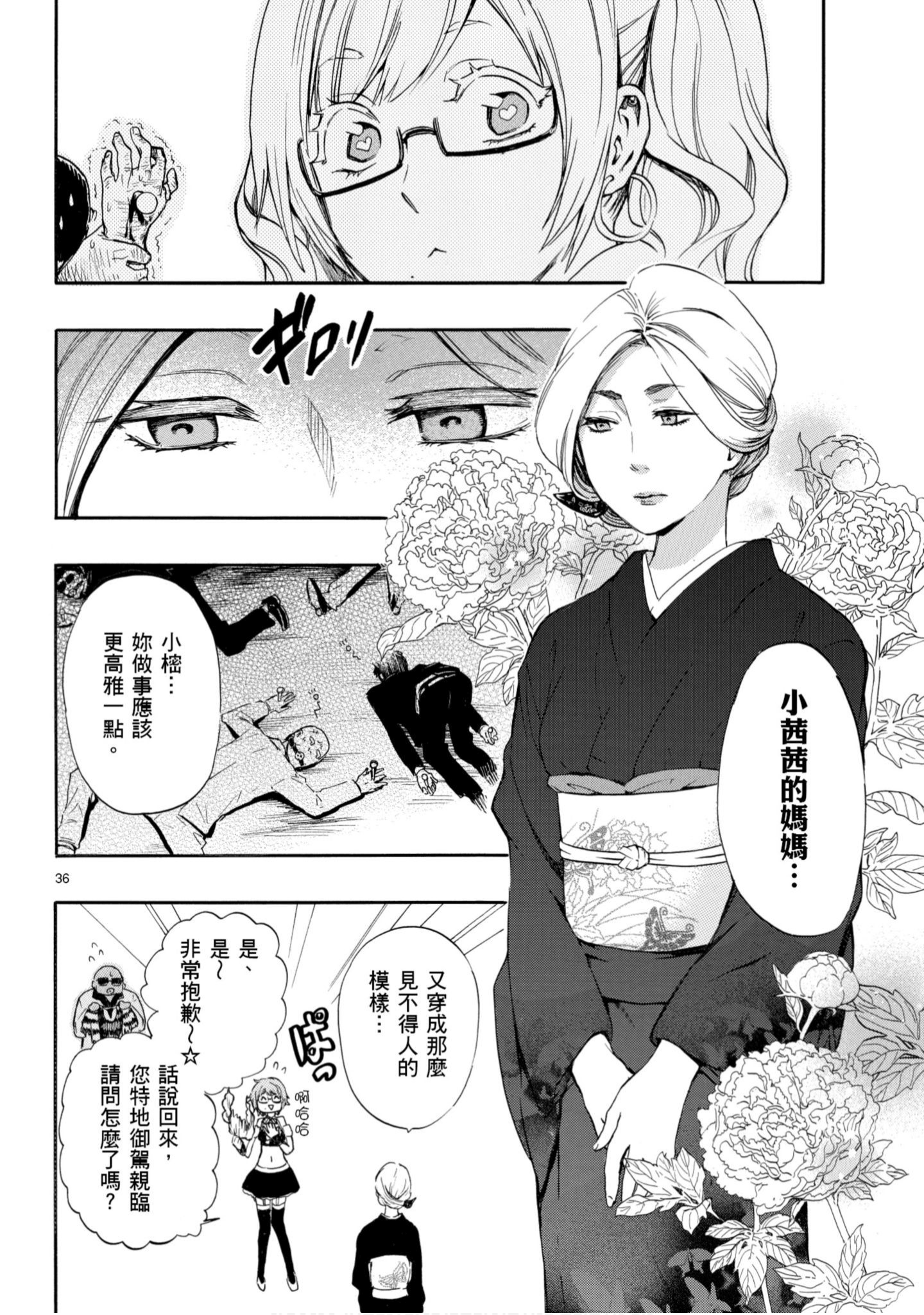 第 39 页