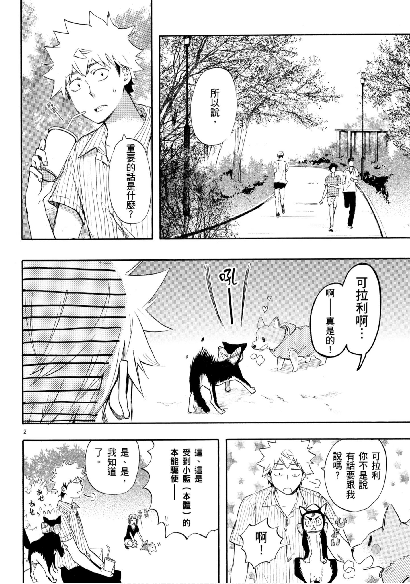 第 43 页