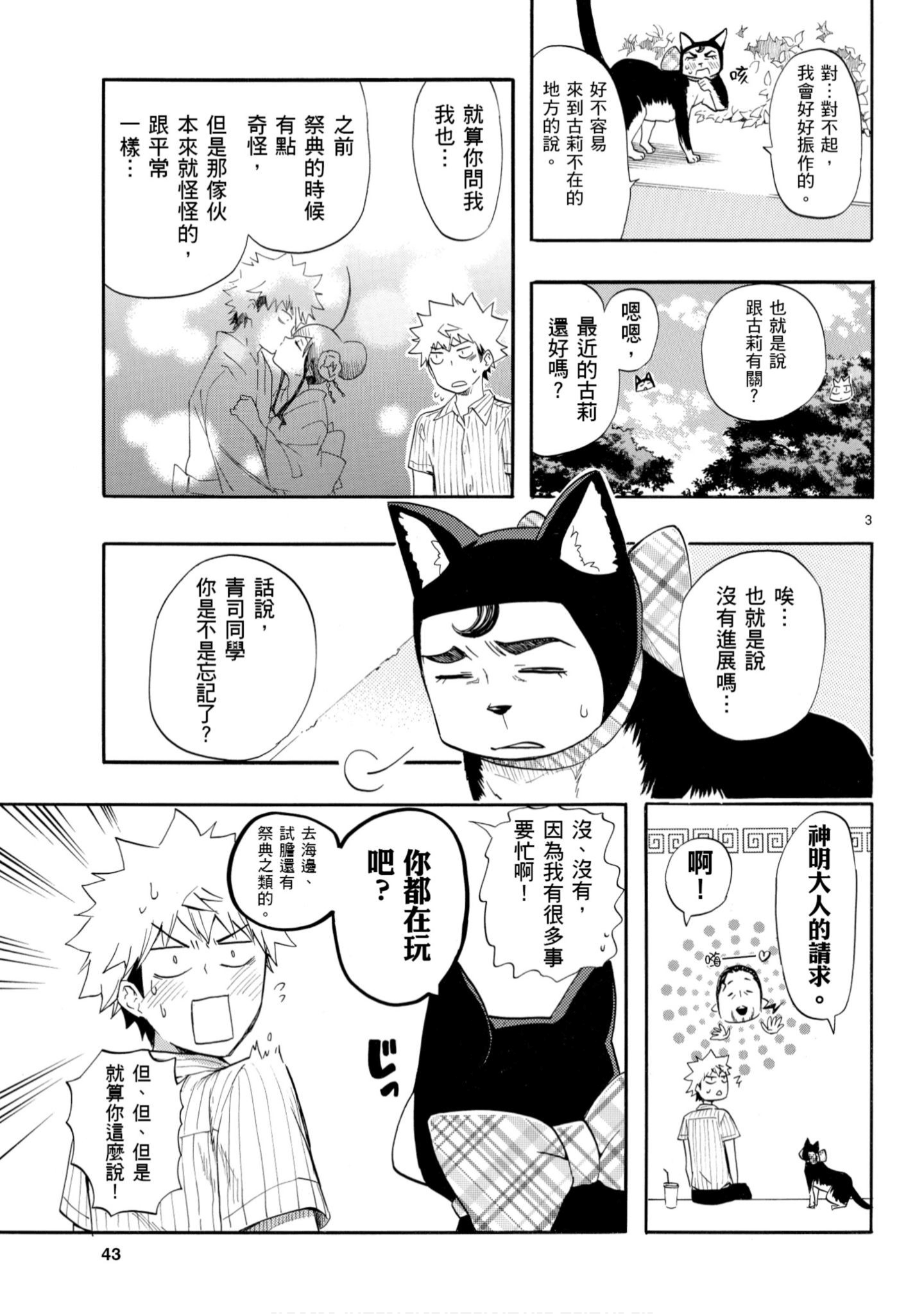 第 44 页