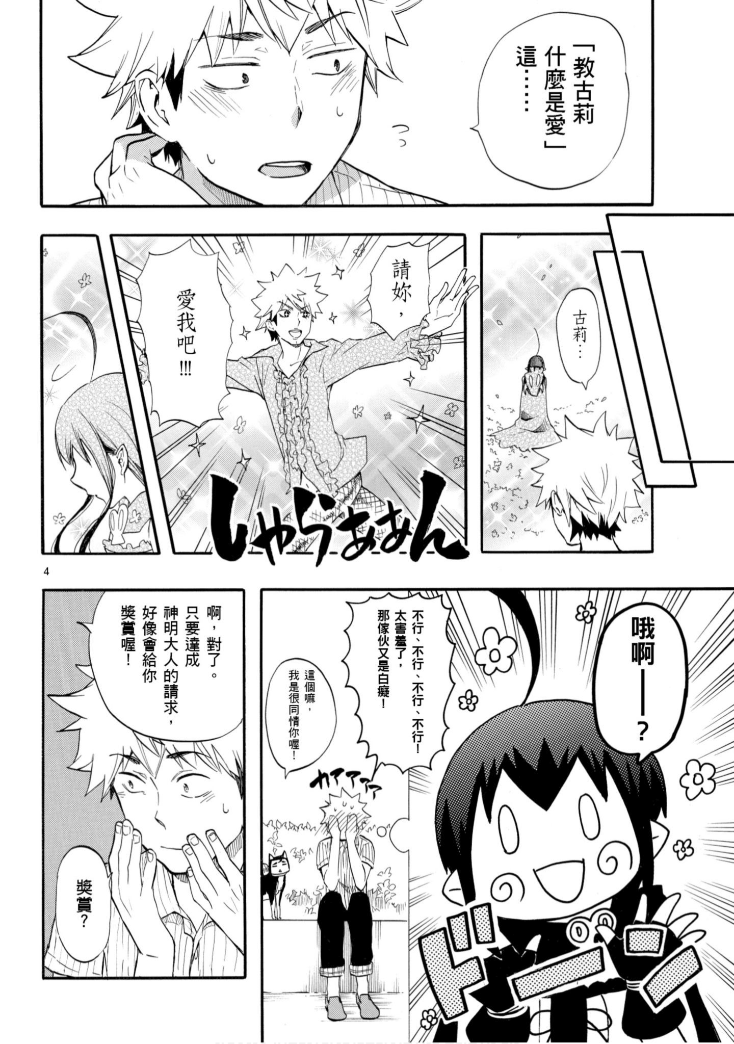 第 45 页