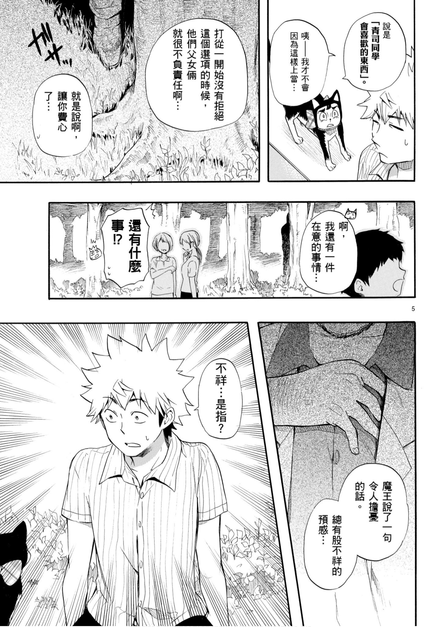 第 46 页