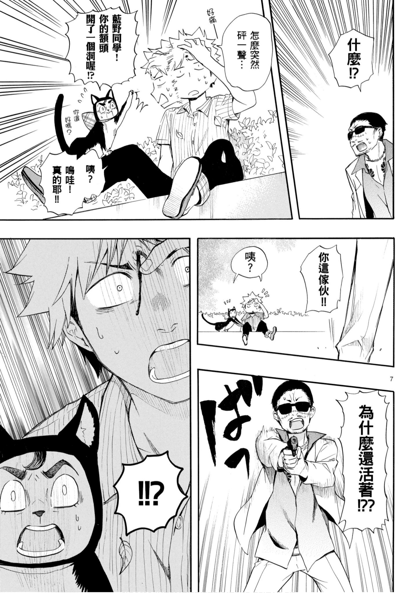 第 48 页