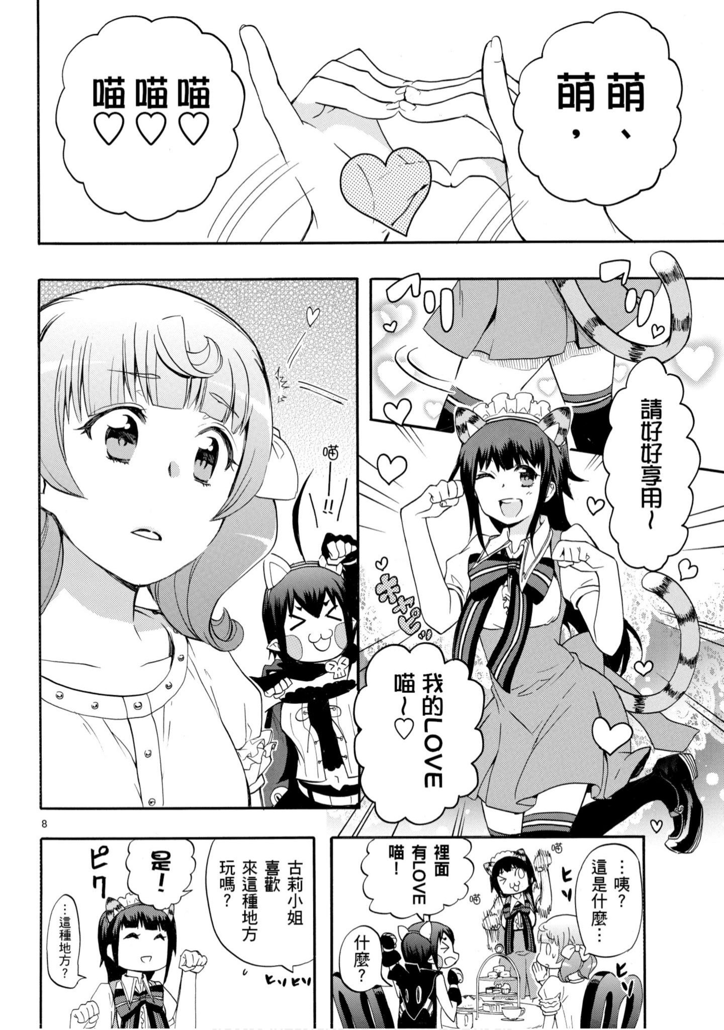 第 49 页