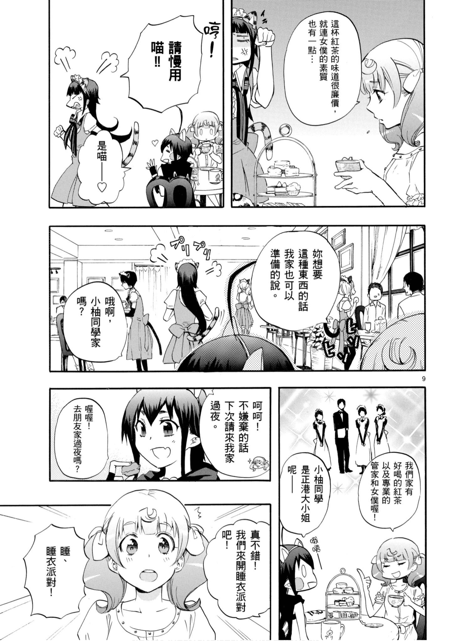 第 50 页
