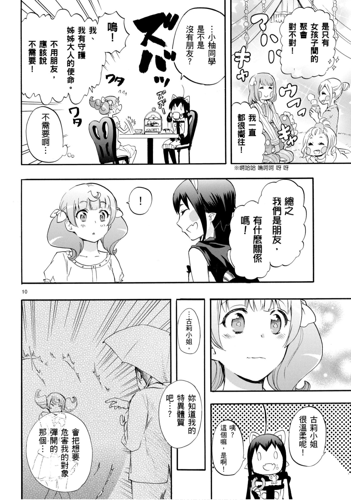 第 51 页