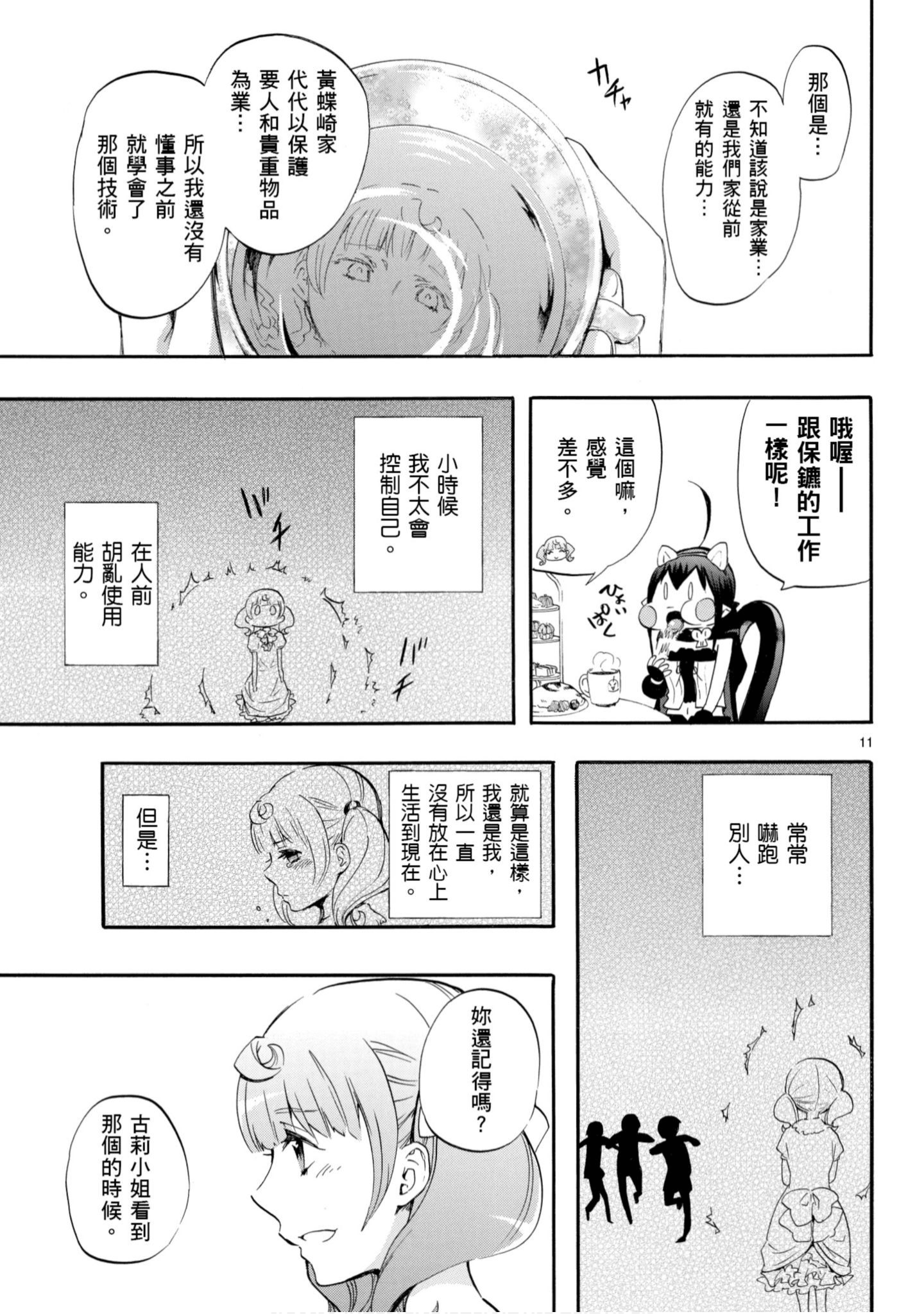 第 52 页