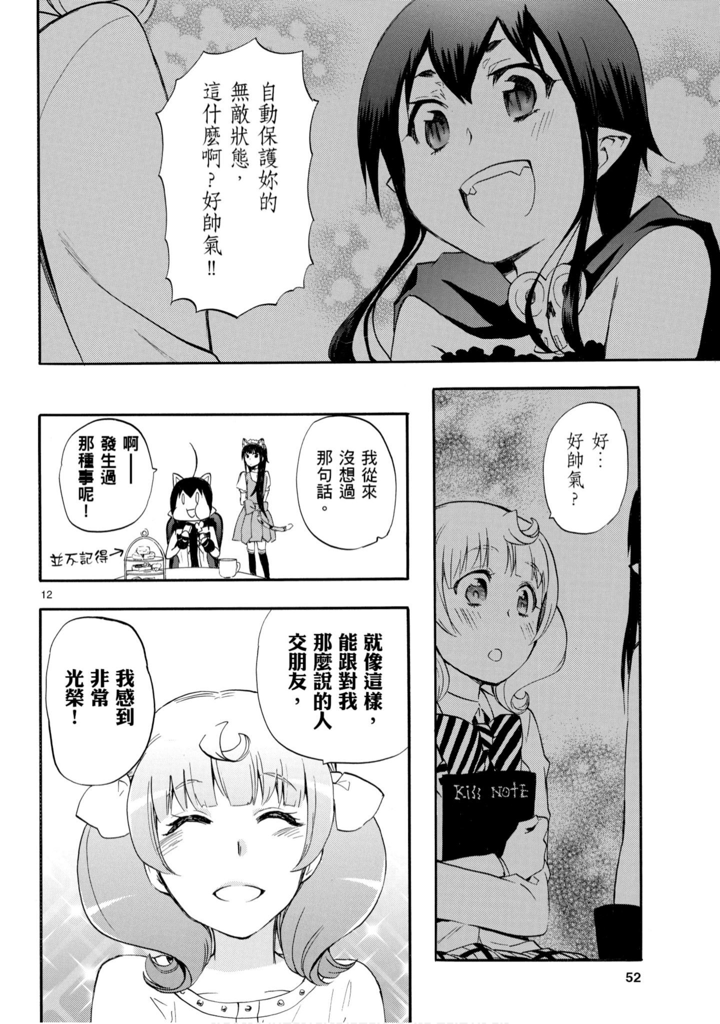 第 53 页