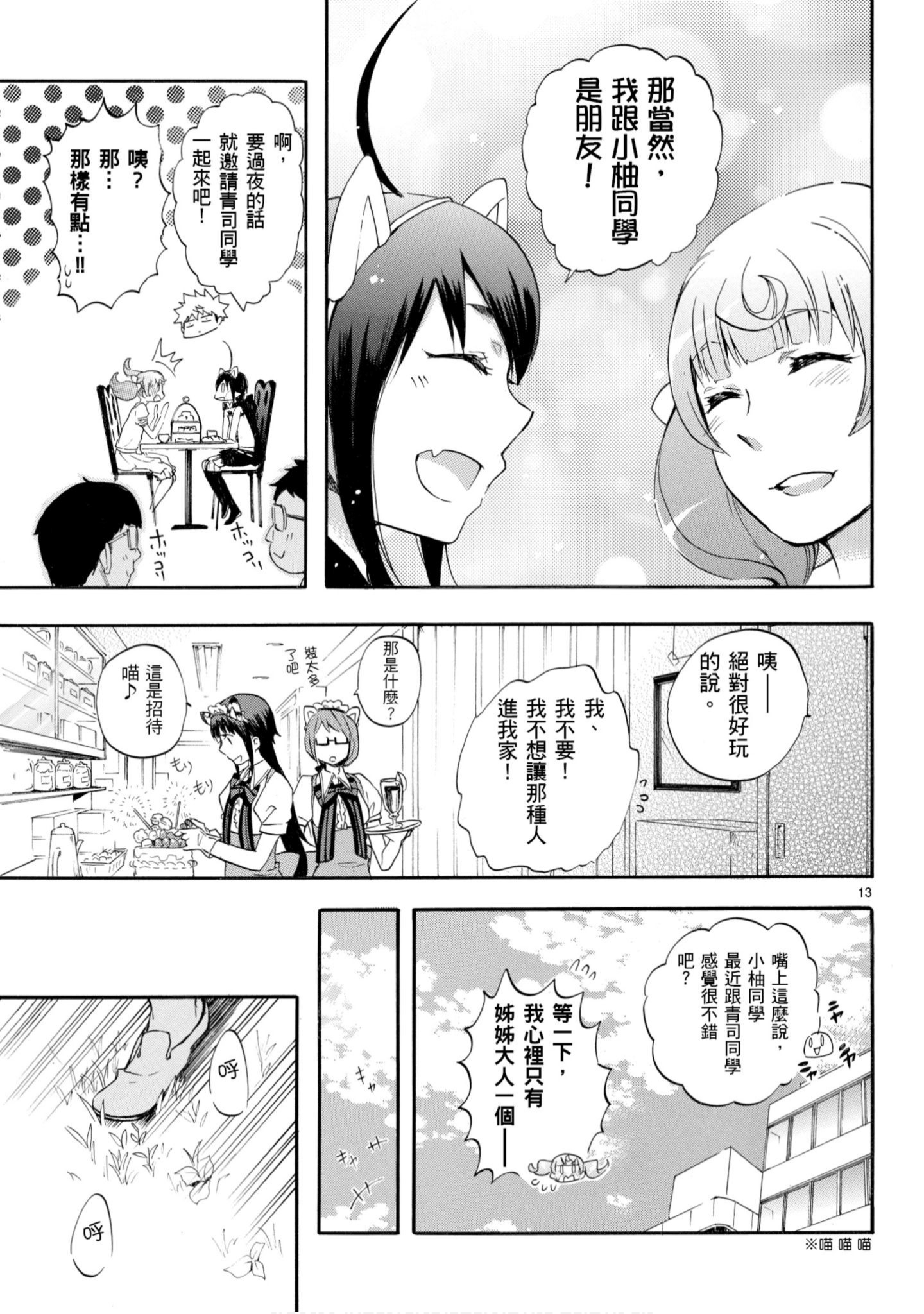 第 54 页
