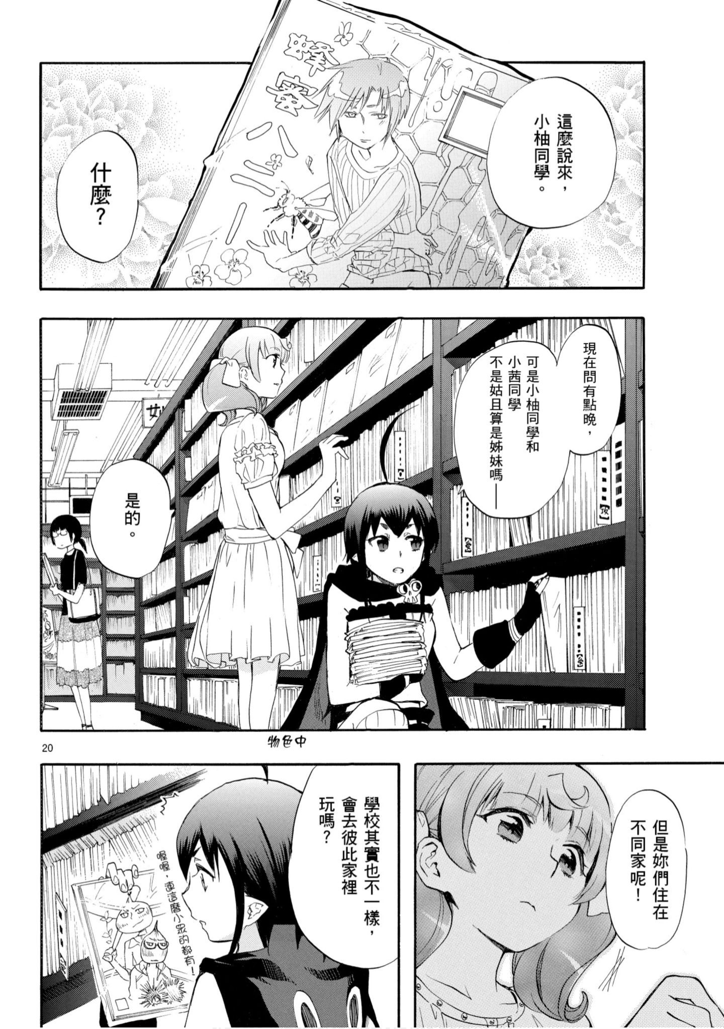 第 61 页